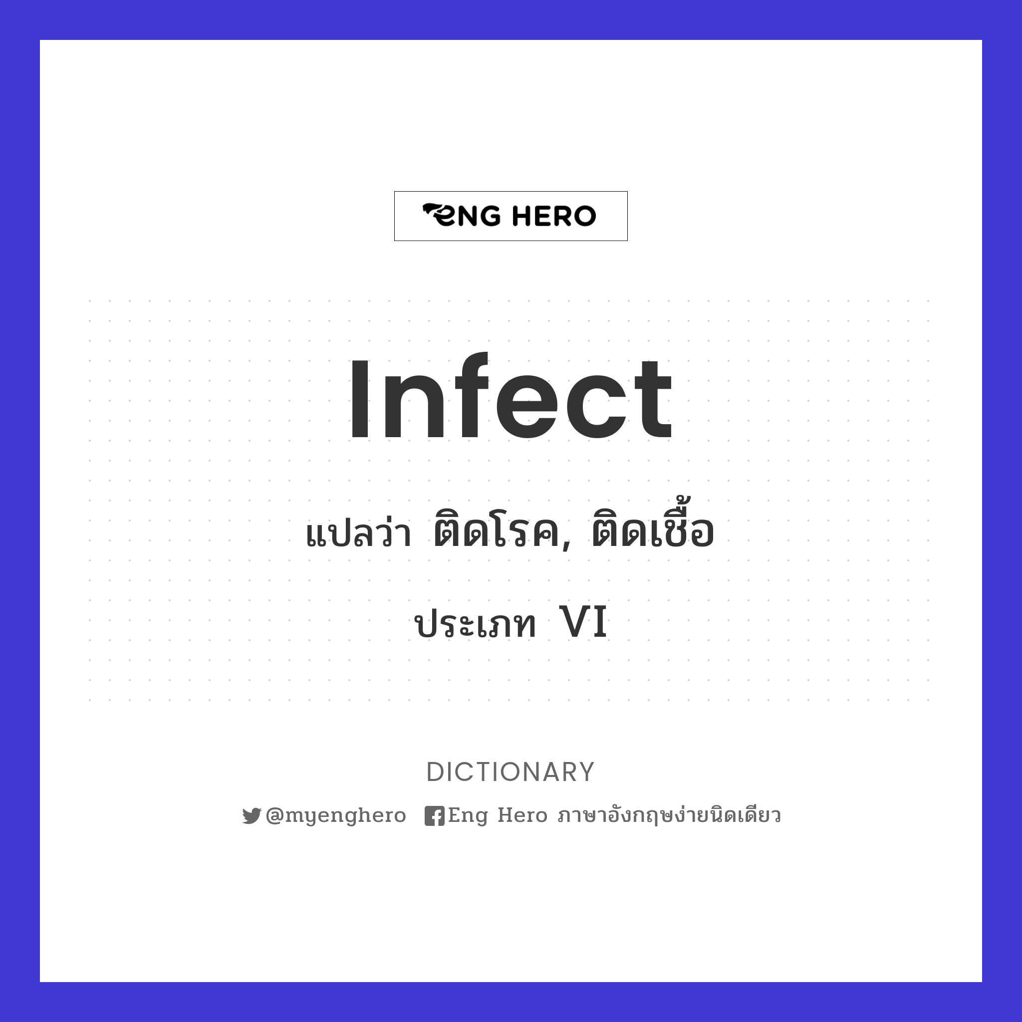 infect