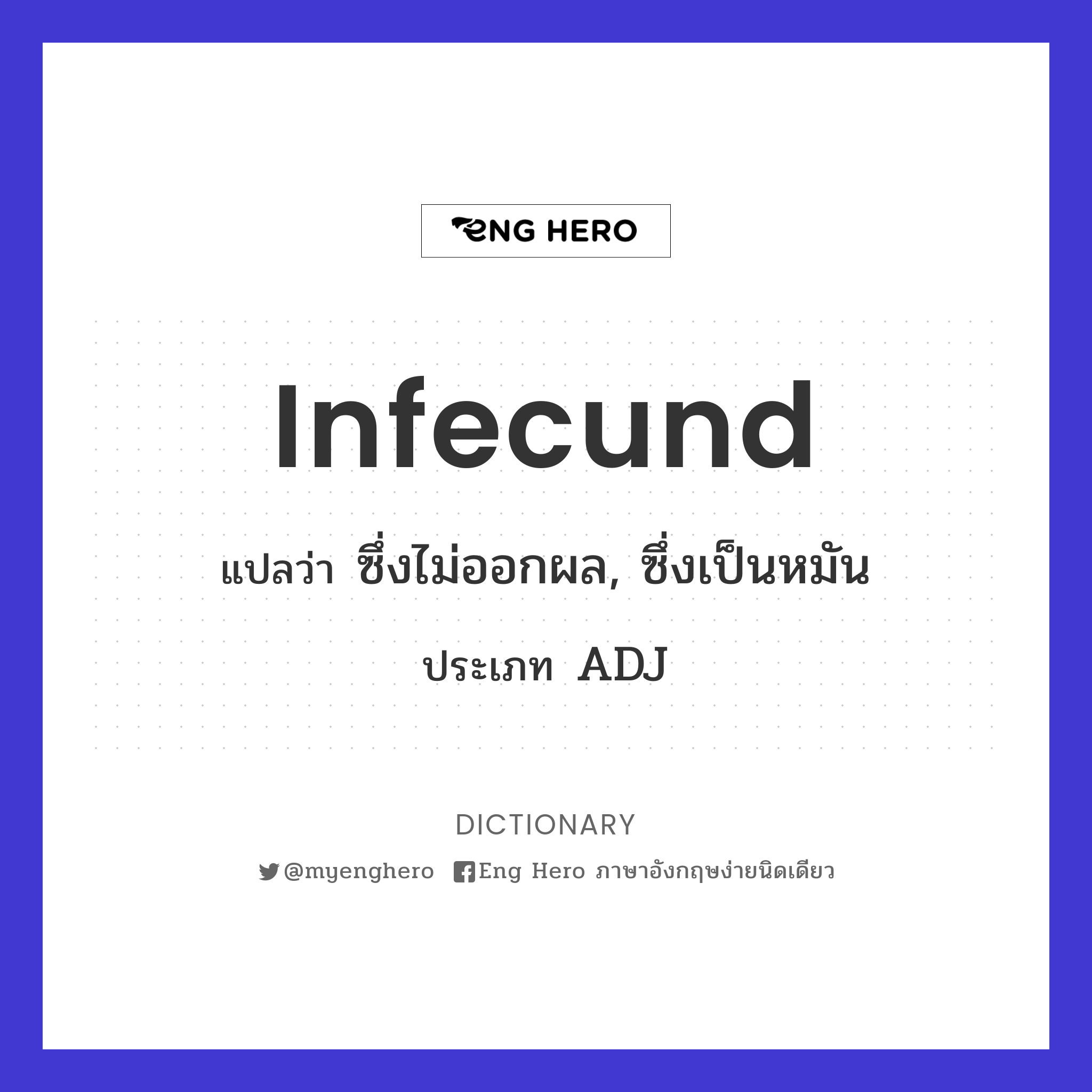 infecund