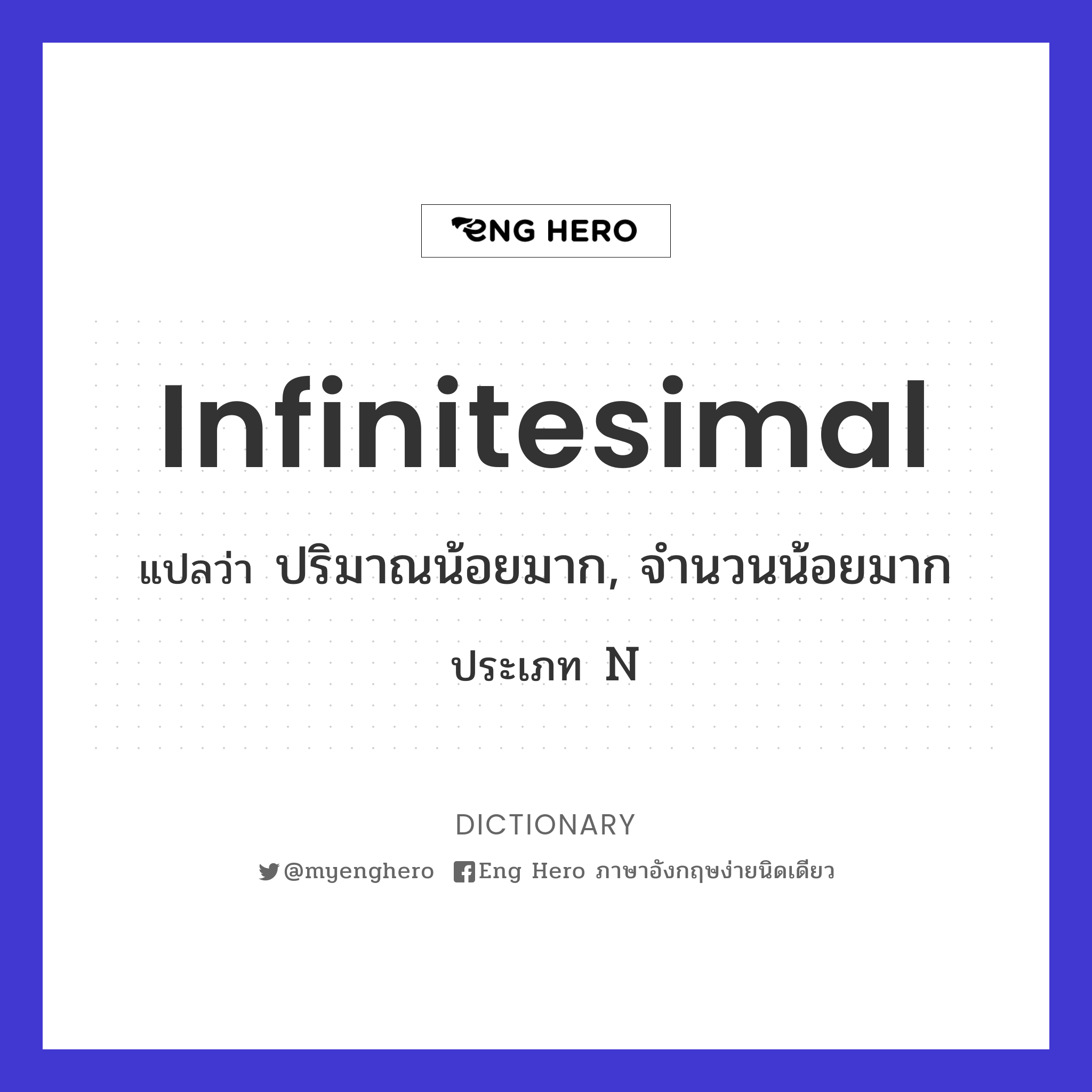 infinitesimal