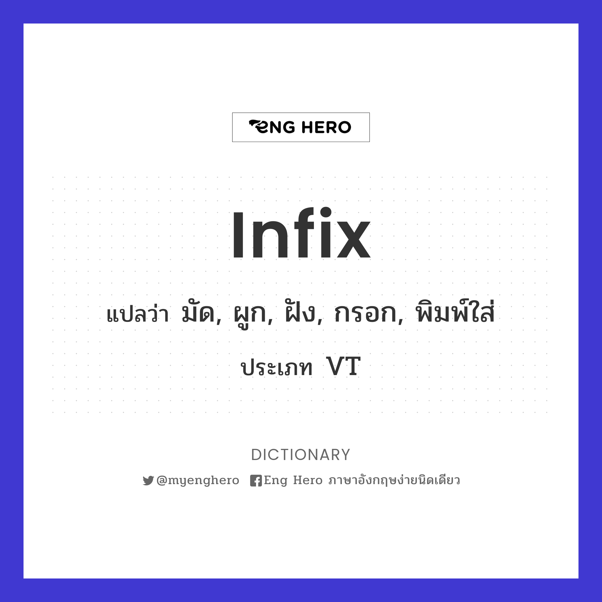 infix