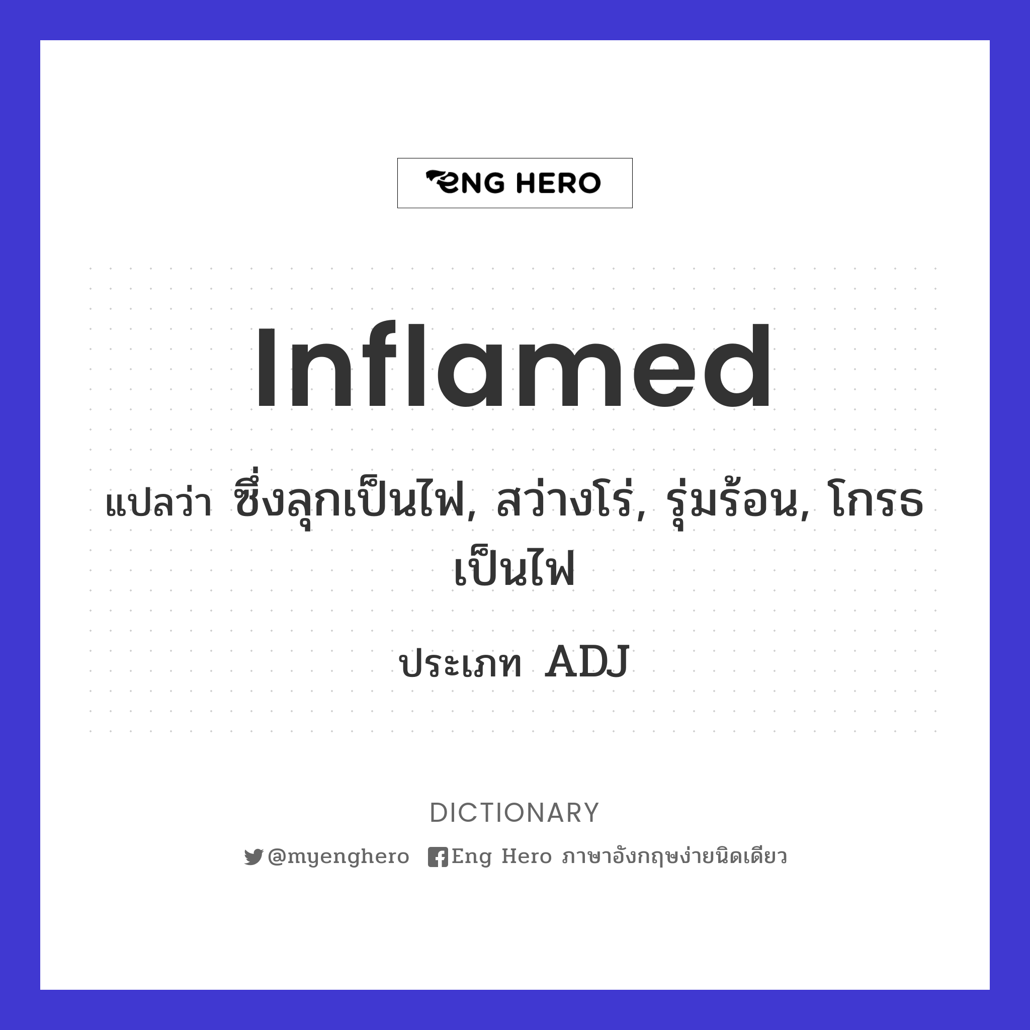 inflamed