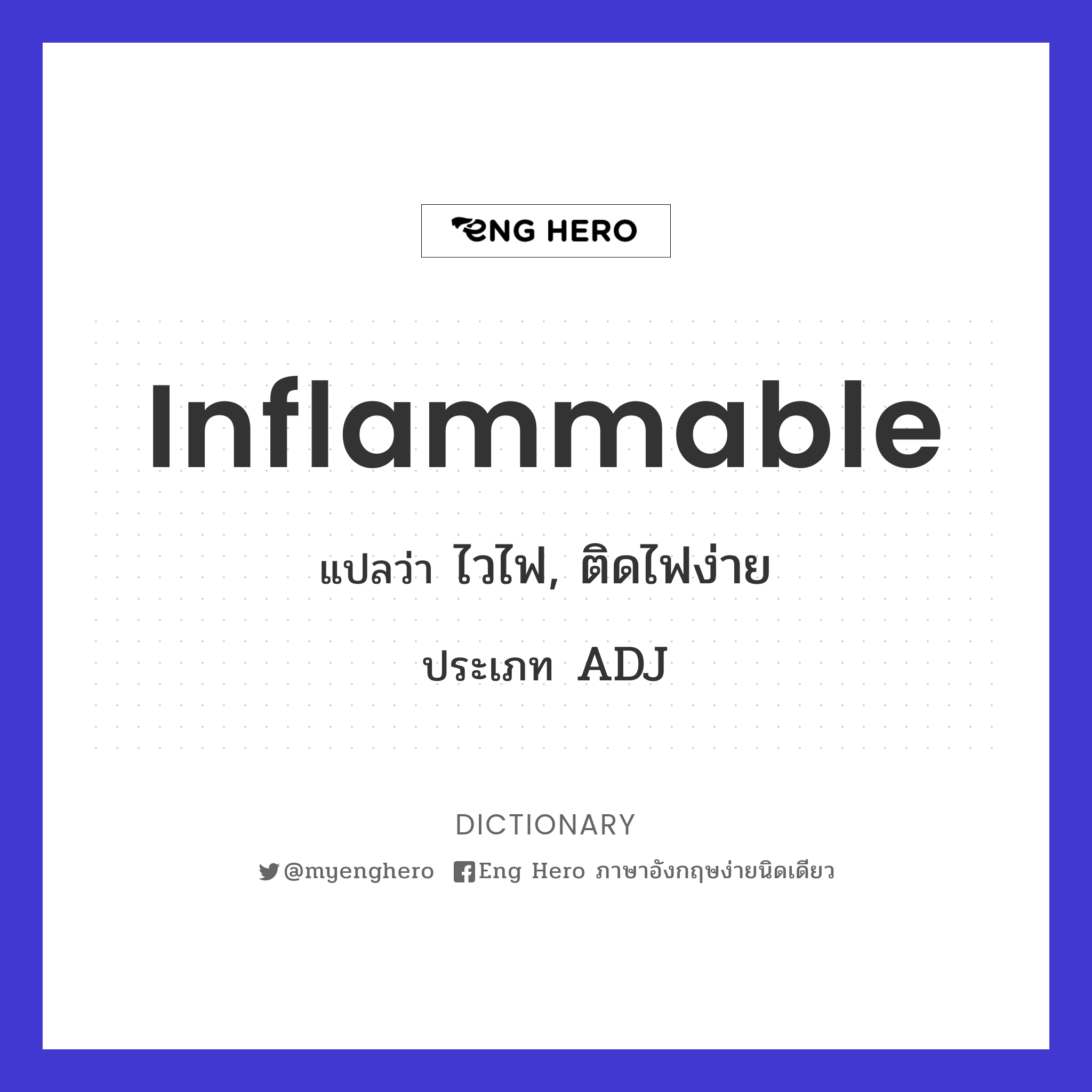 inflammable