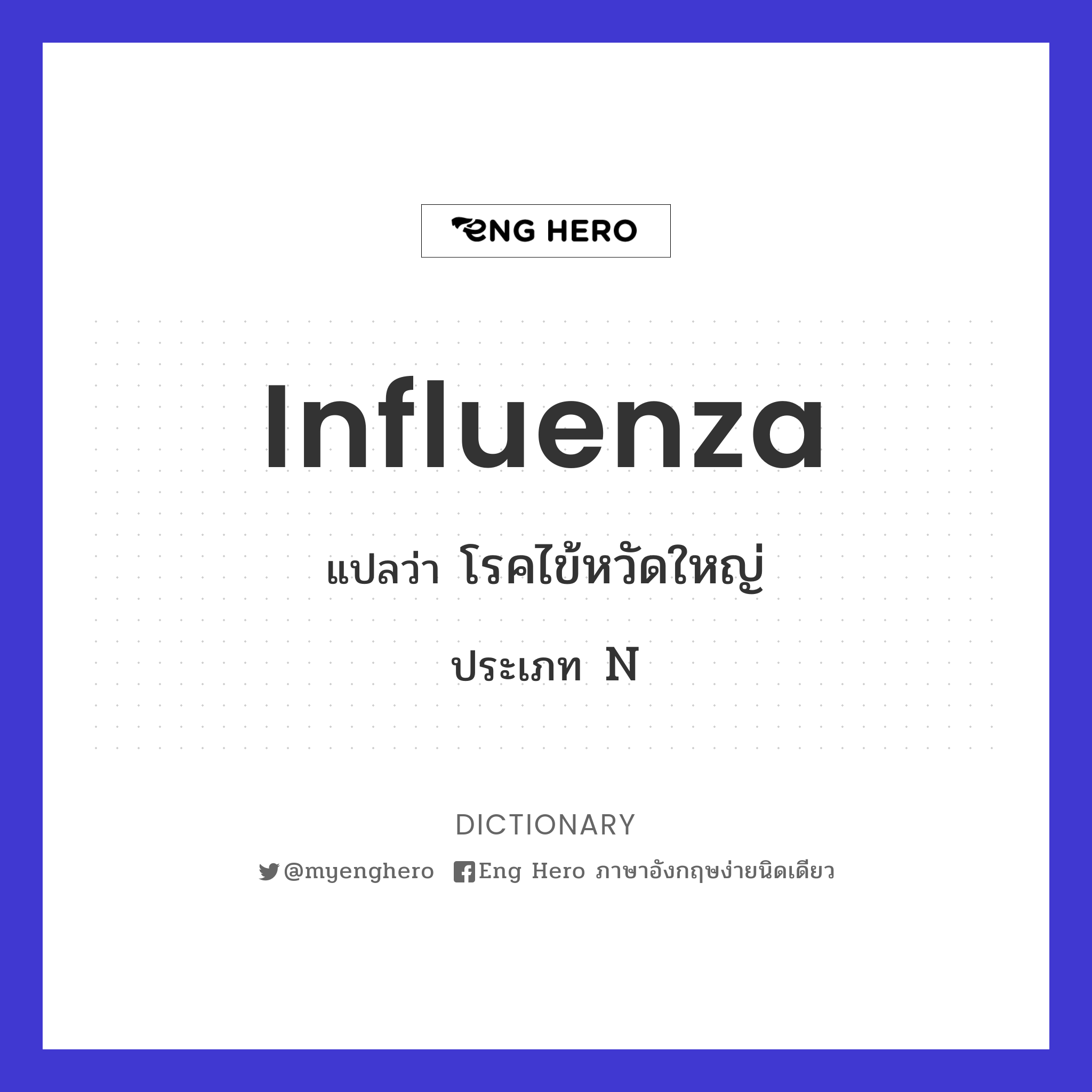 influenza