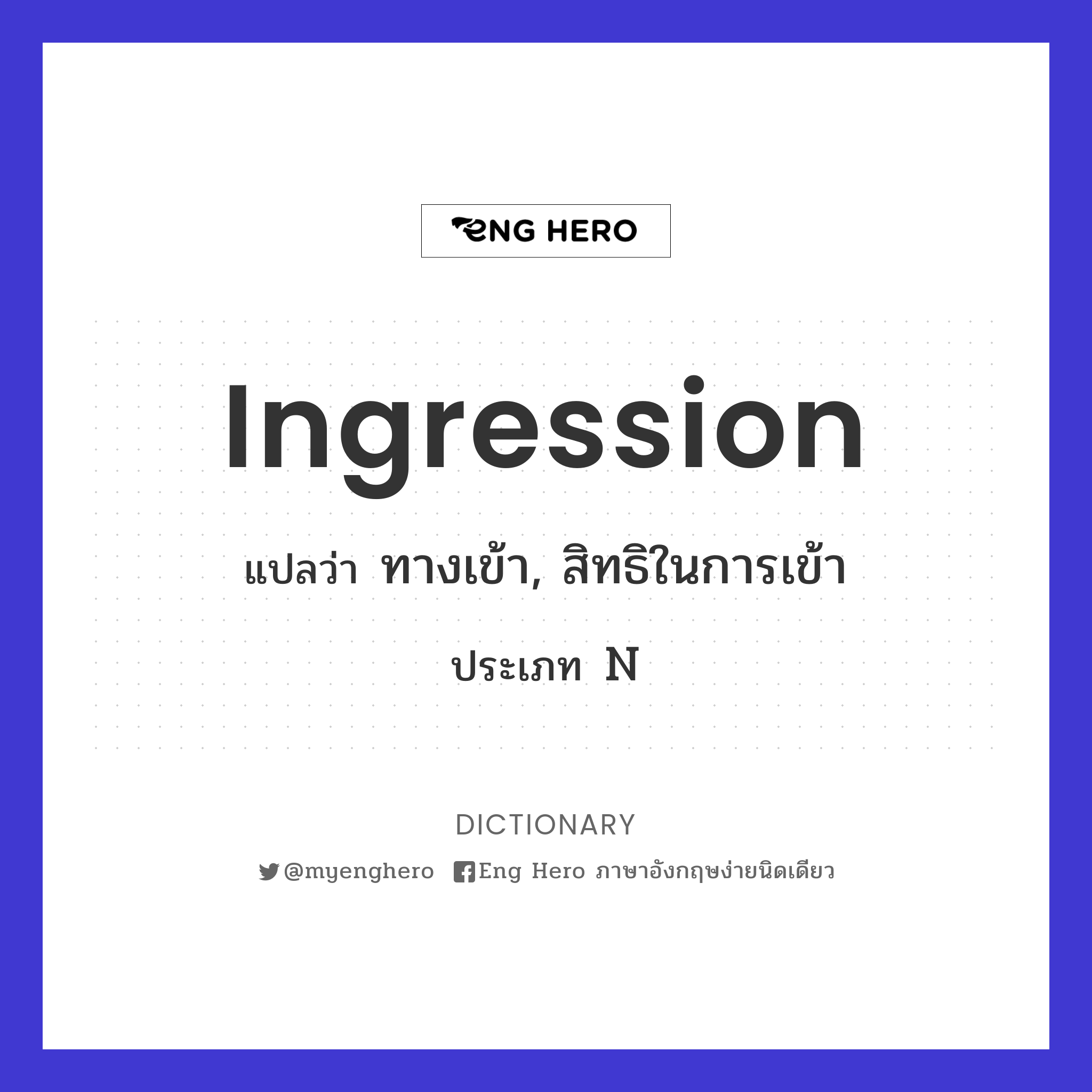 ingression