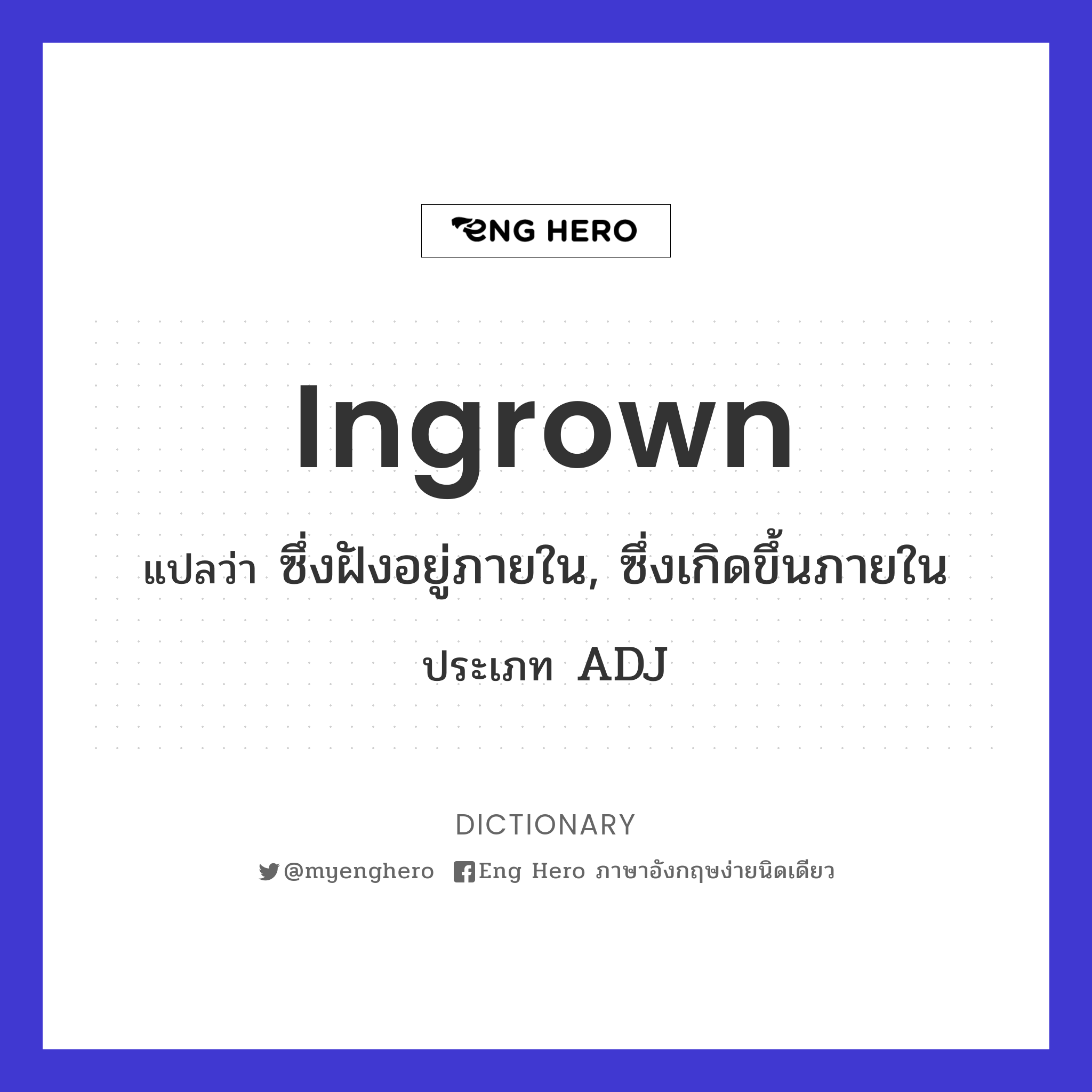 ingrown