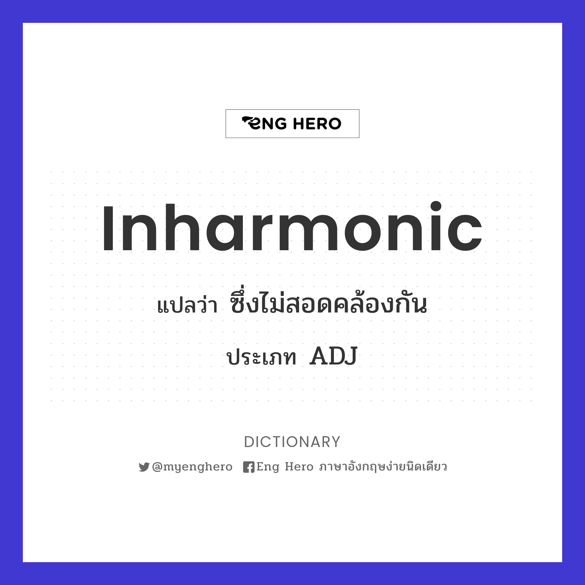 inharmonic