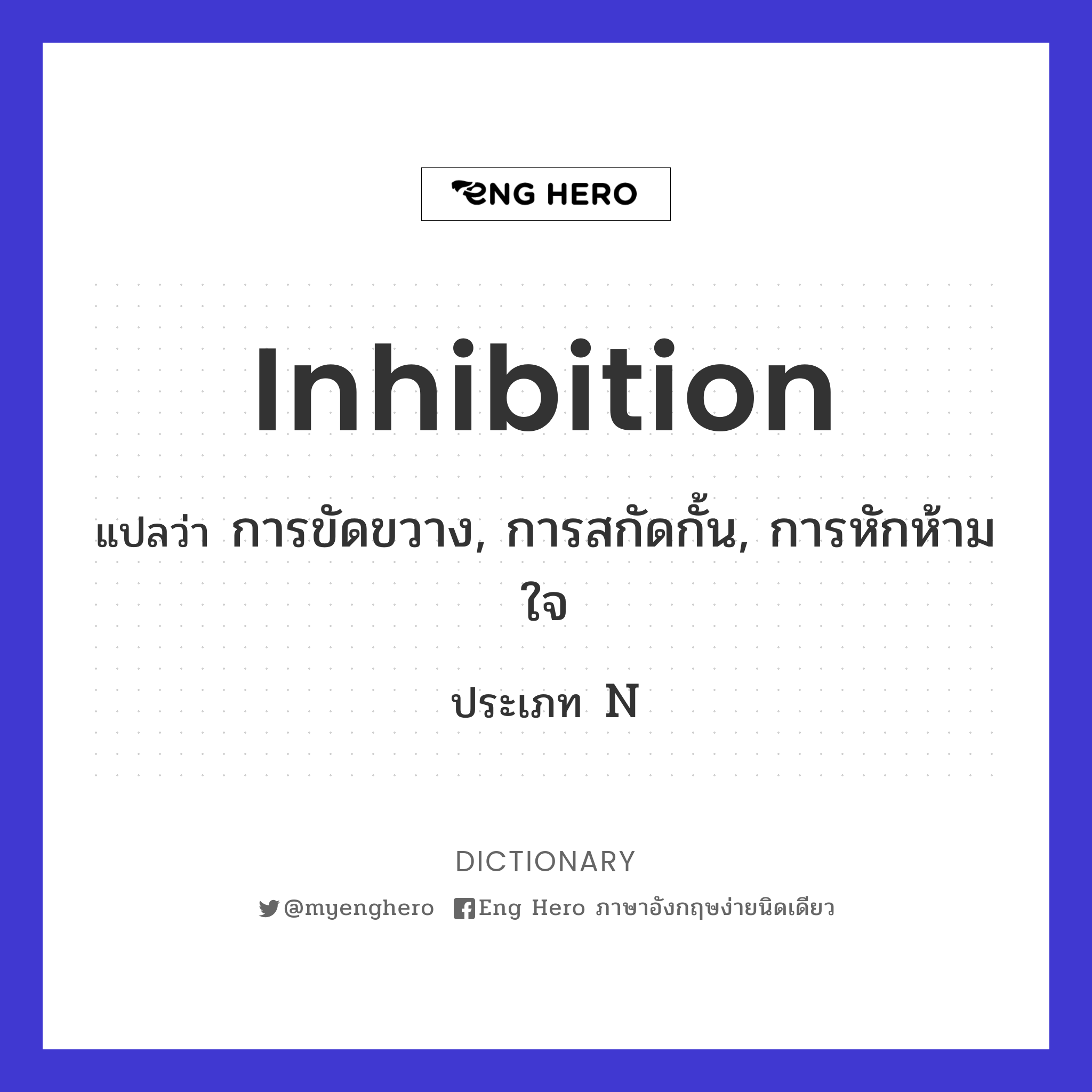 inhibition