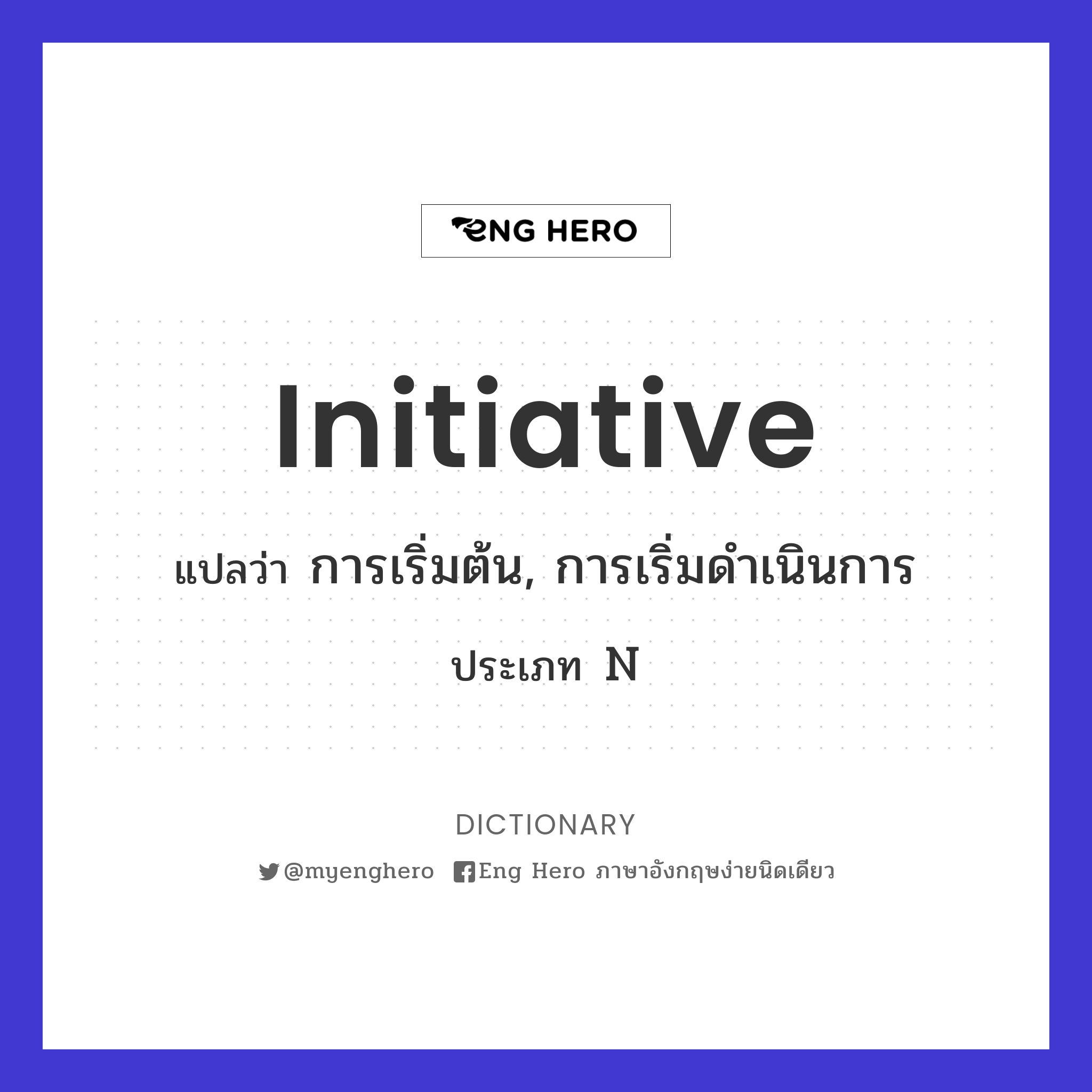 initiative