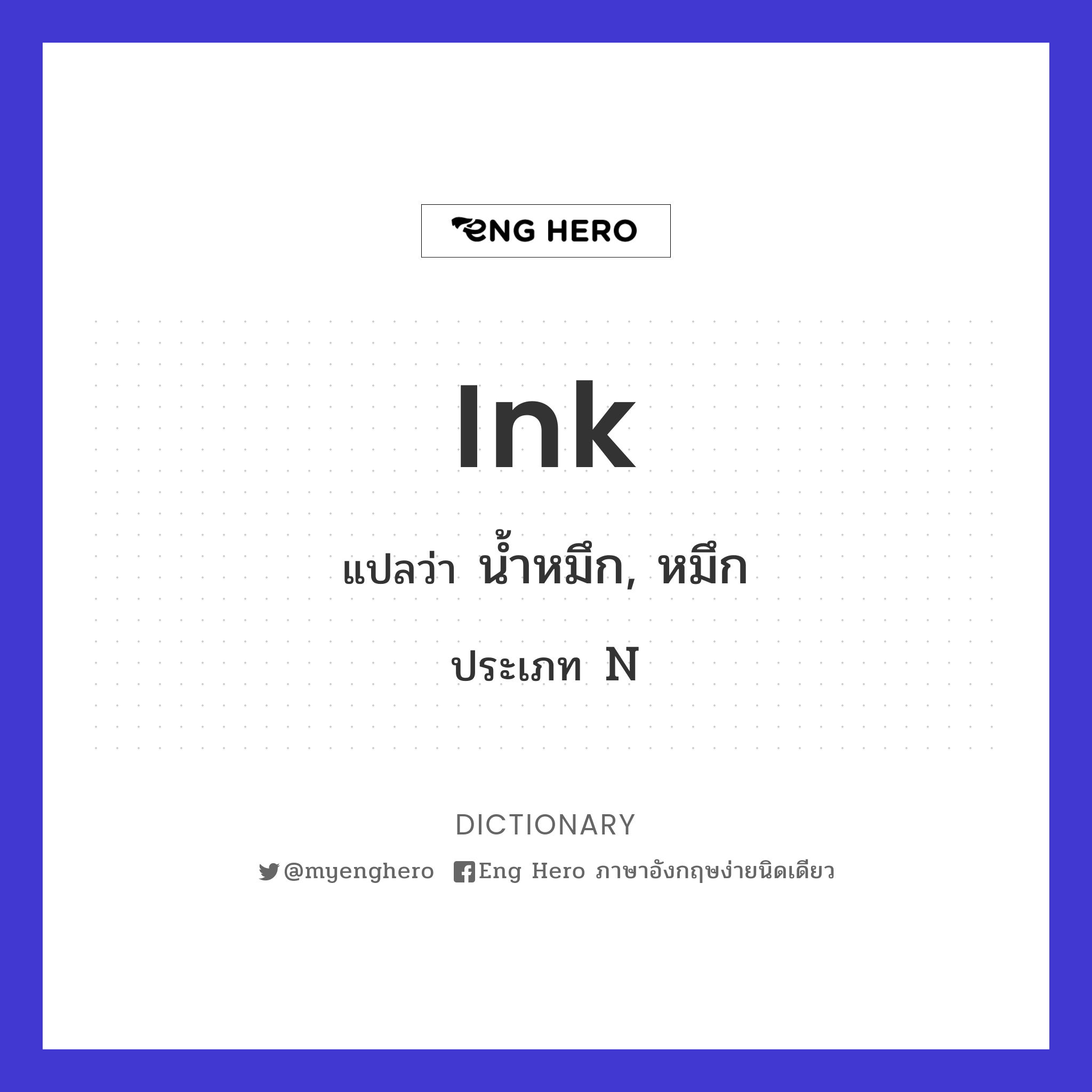 ink