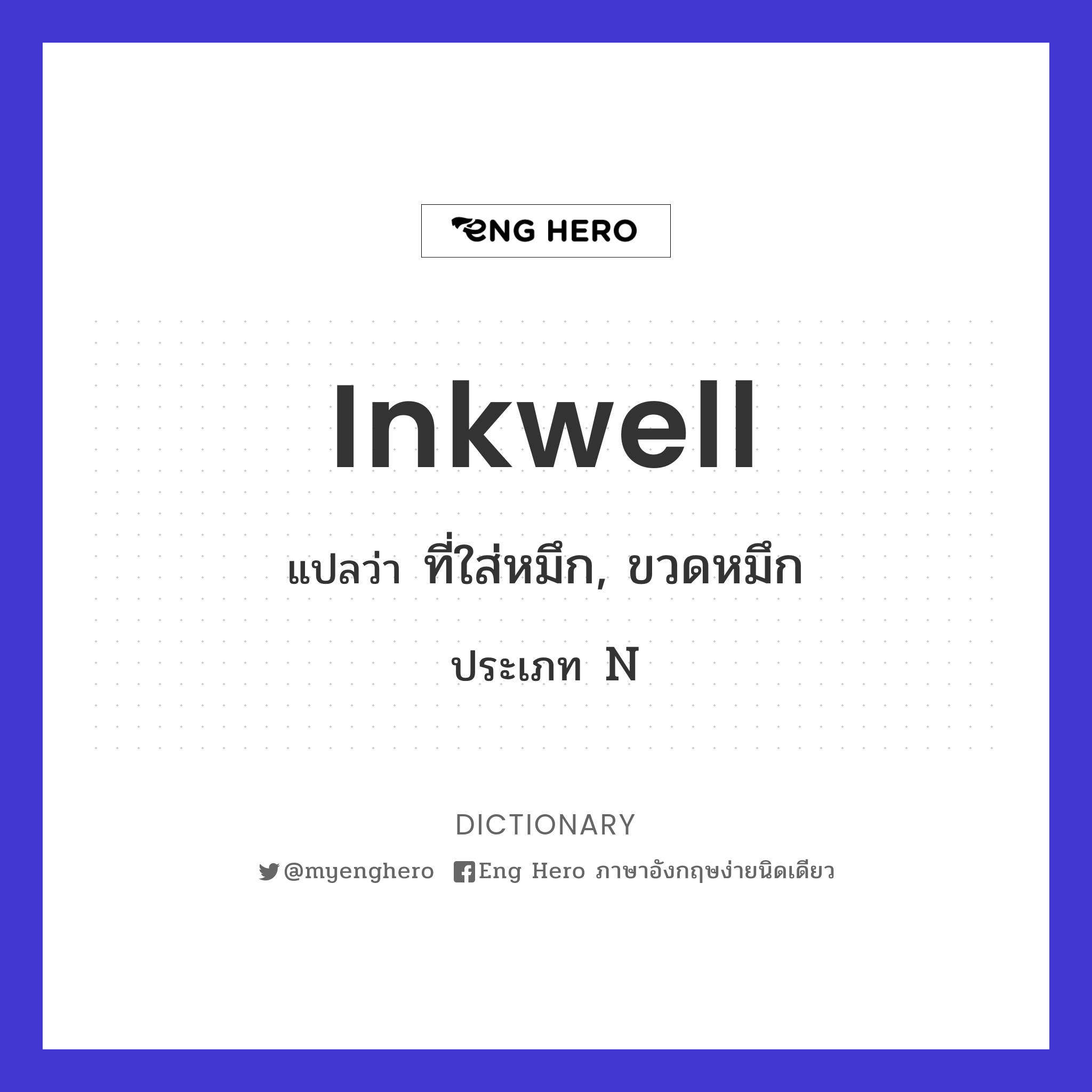 inkwell