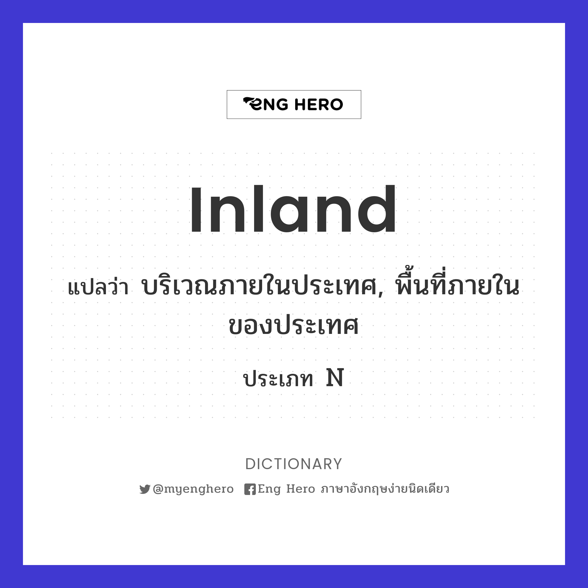 inland