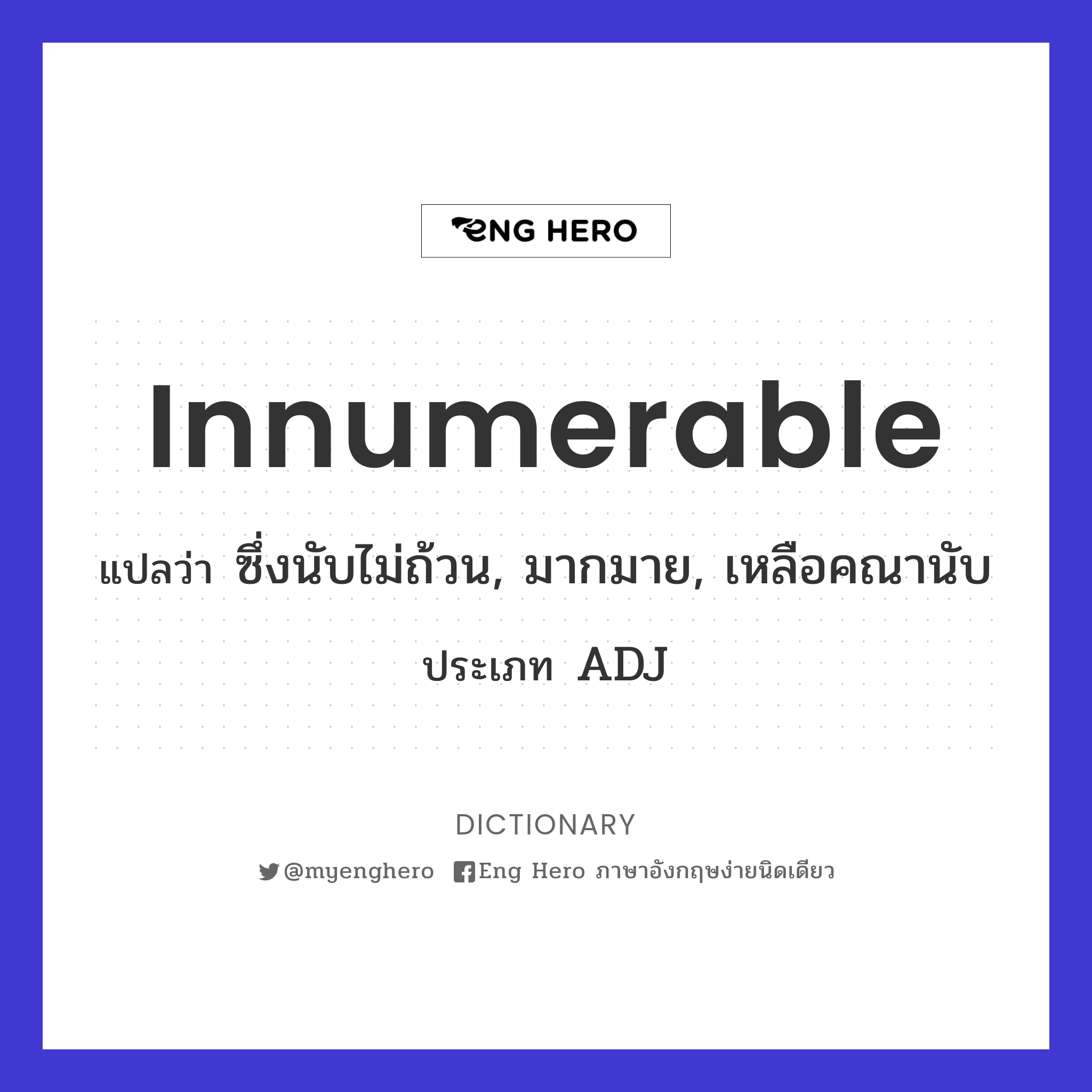 innumerable