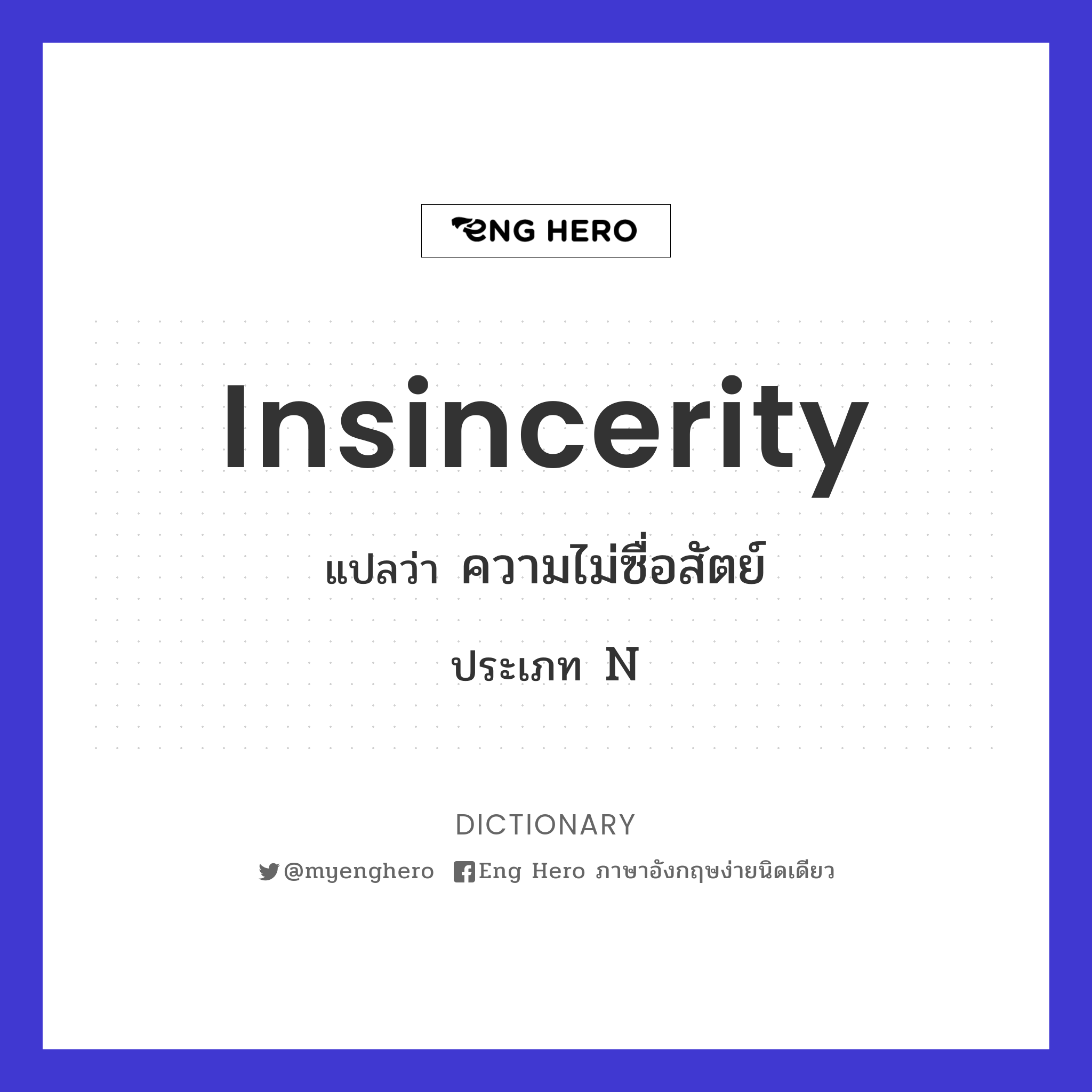 insincerity