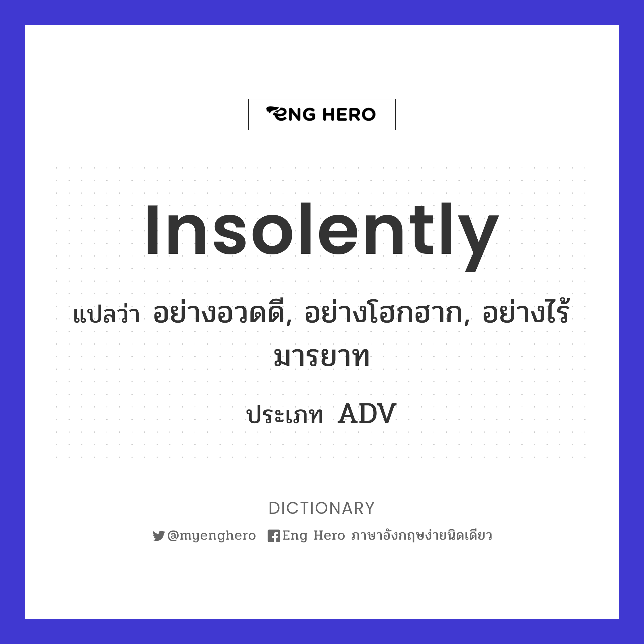 insolently