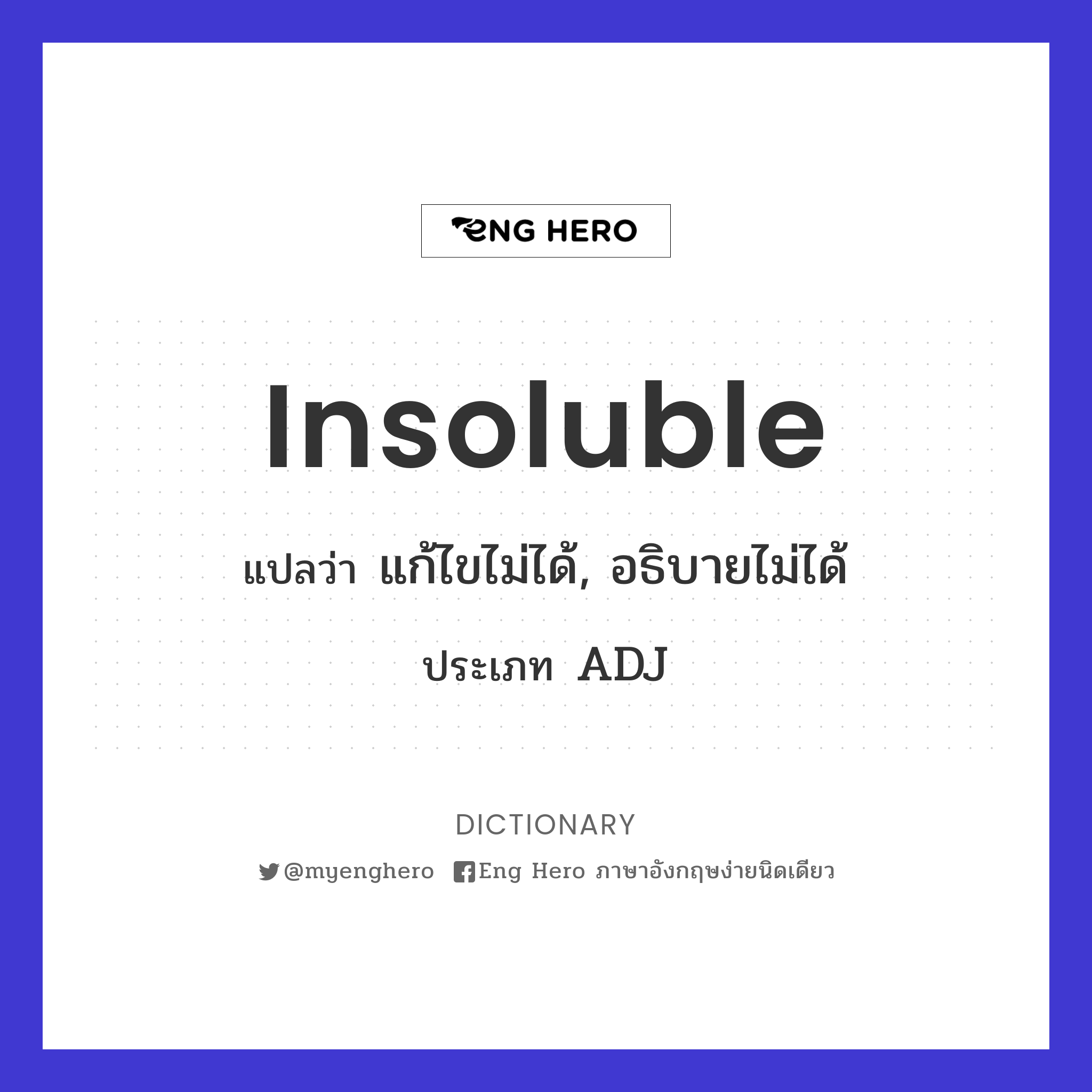 insoluble