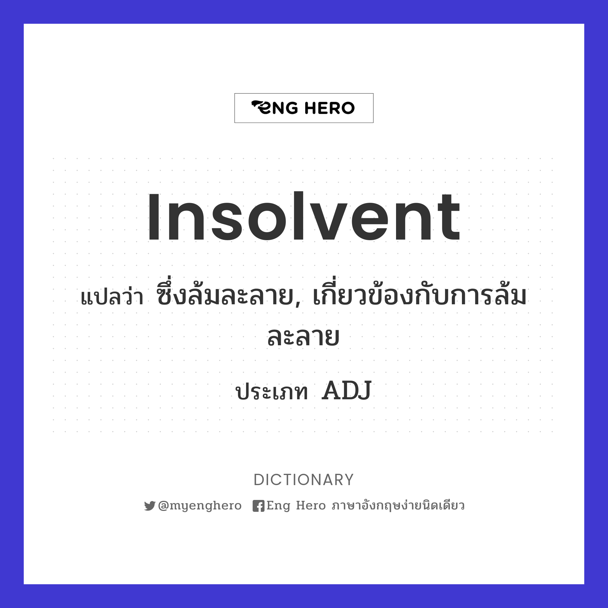 insolvent