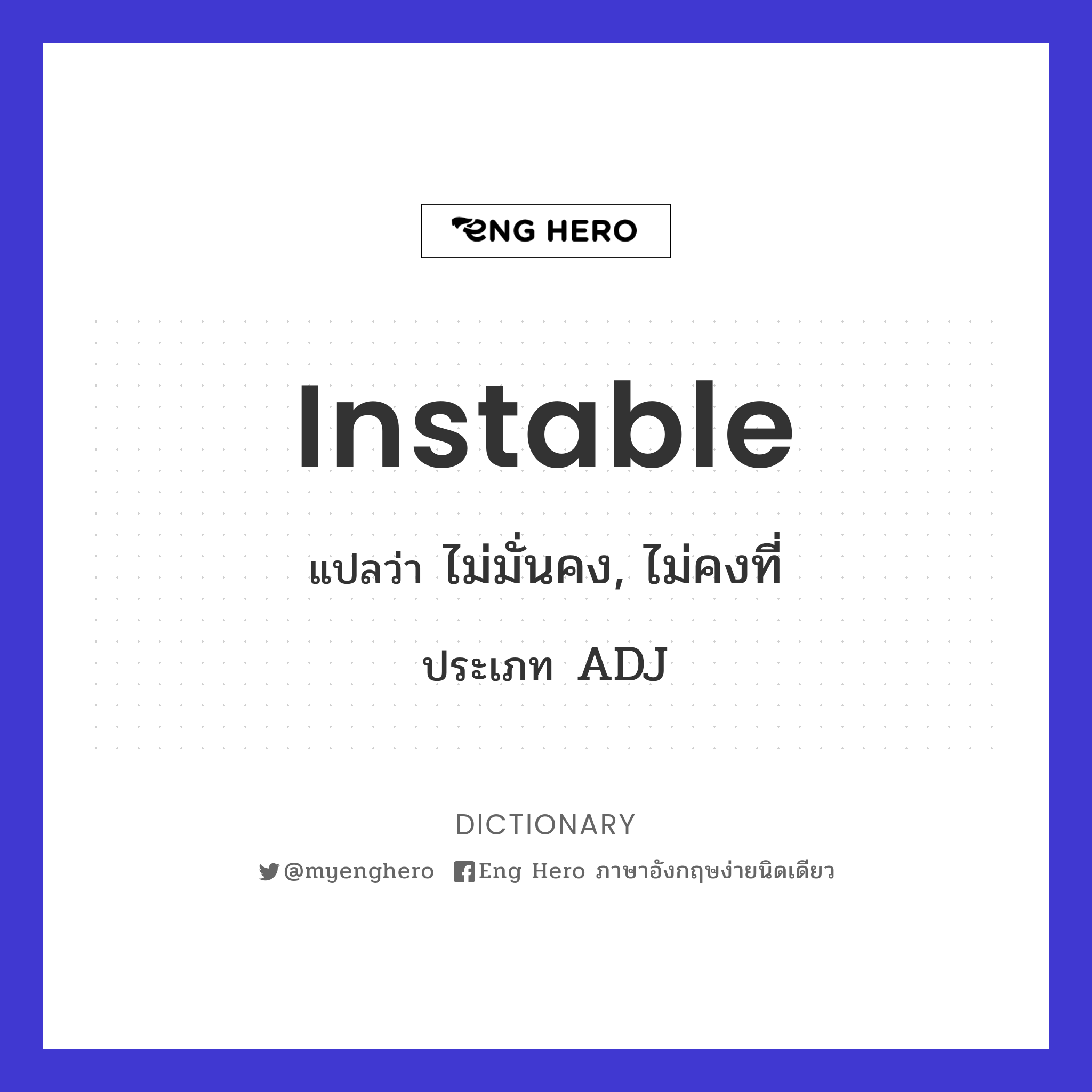 instable