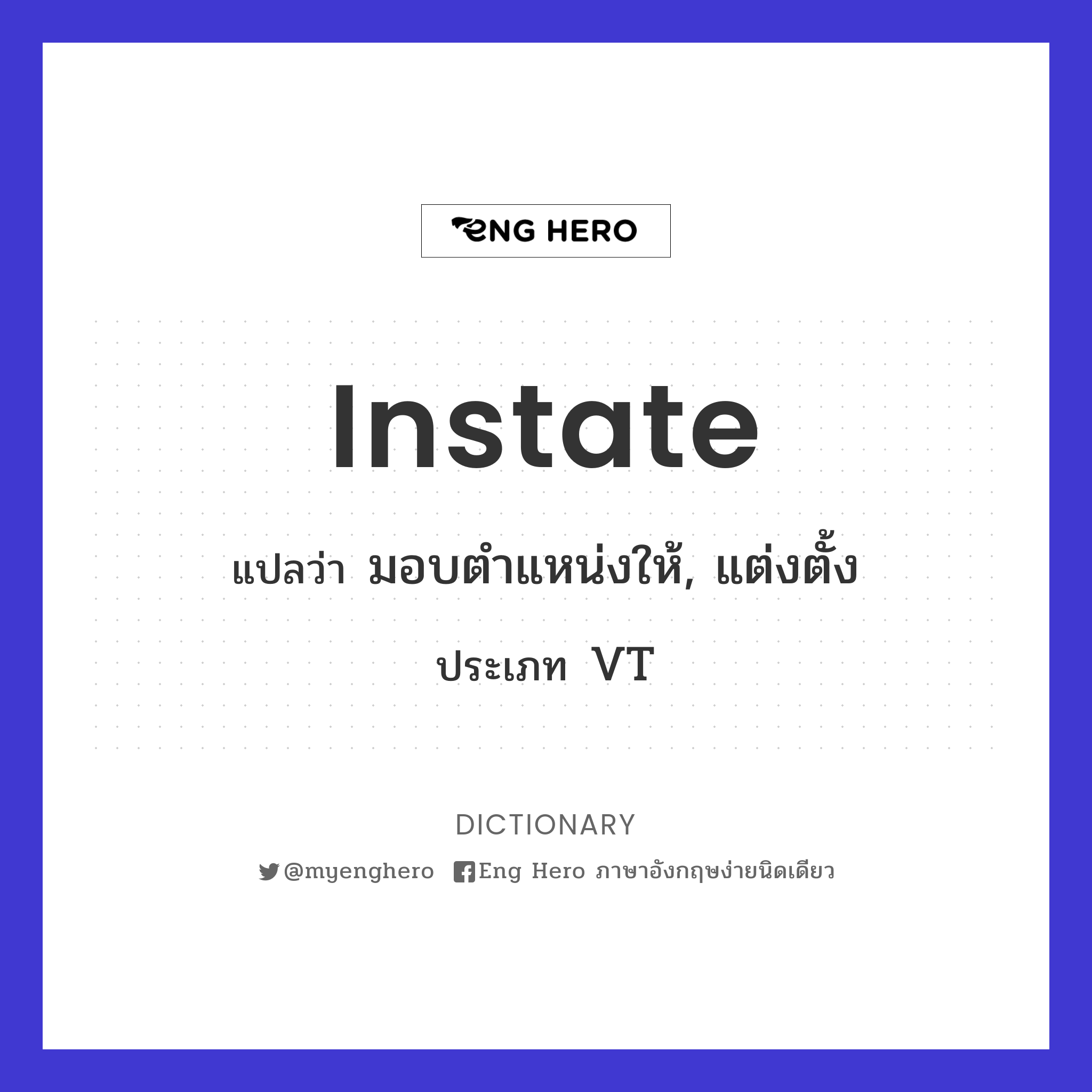instate