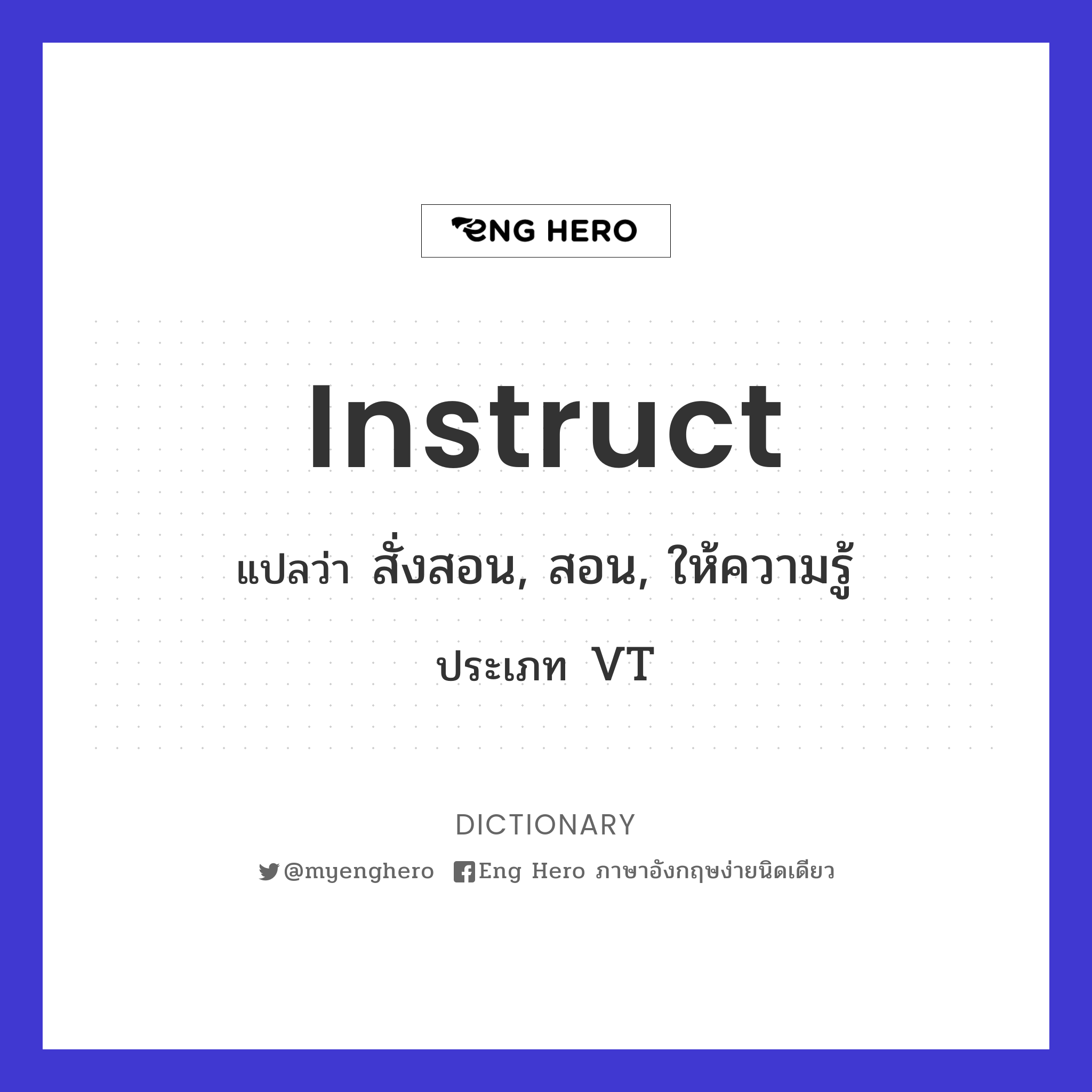 instruct