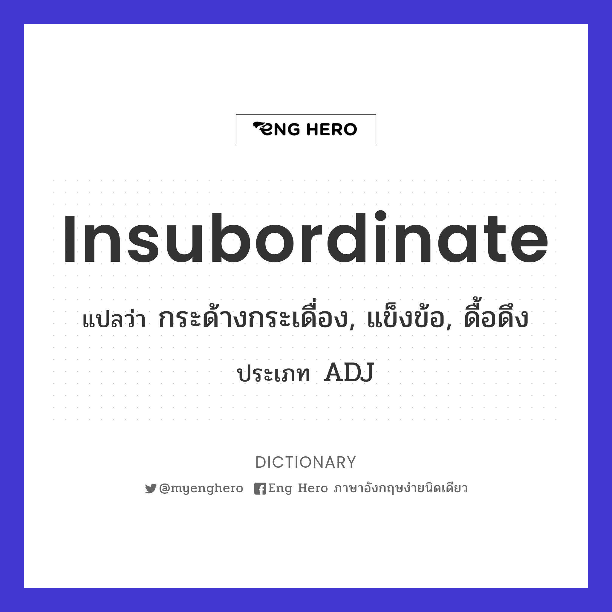 insubordinate