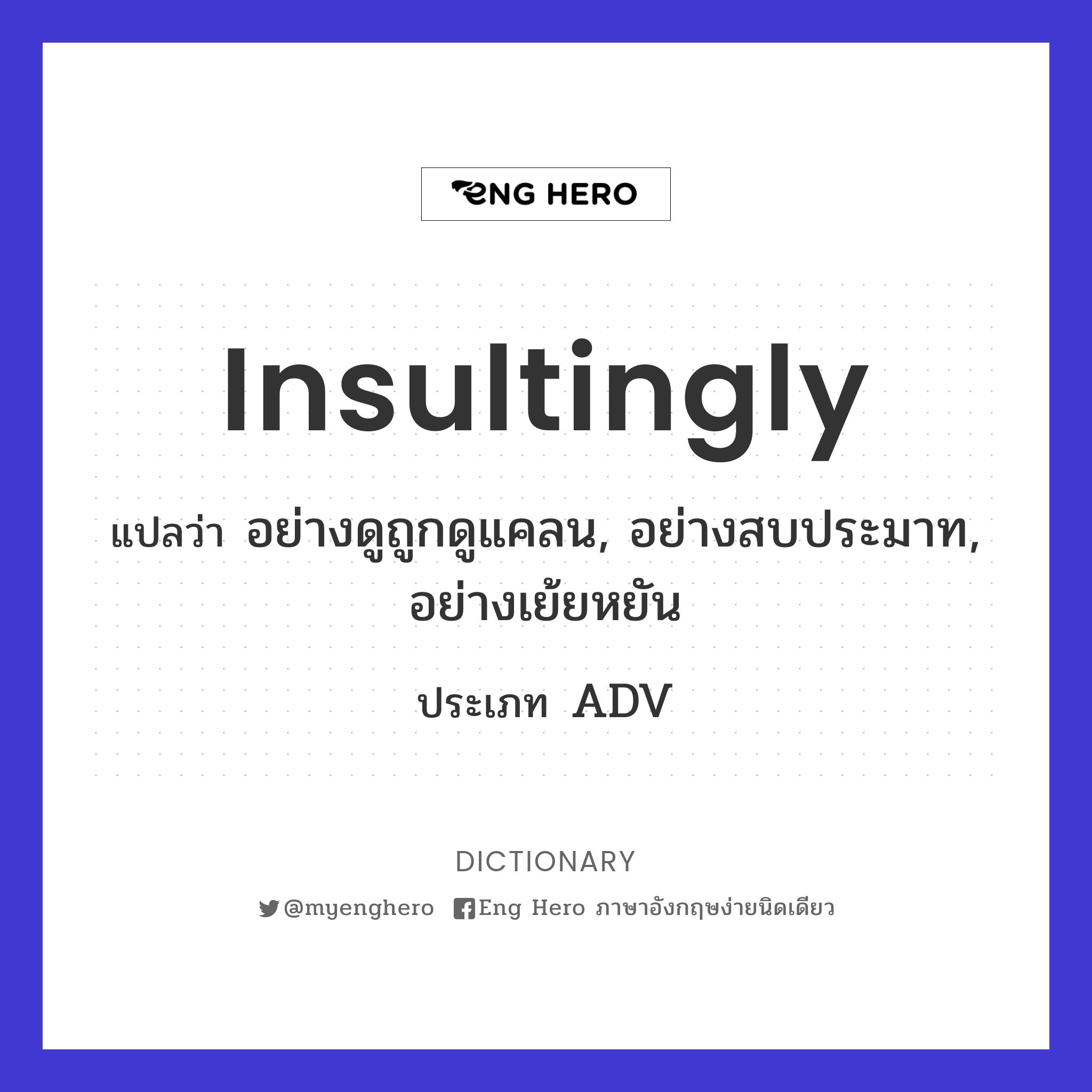 insultingly