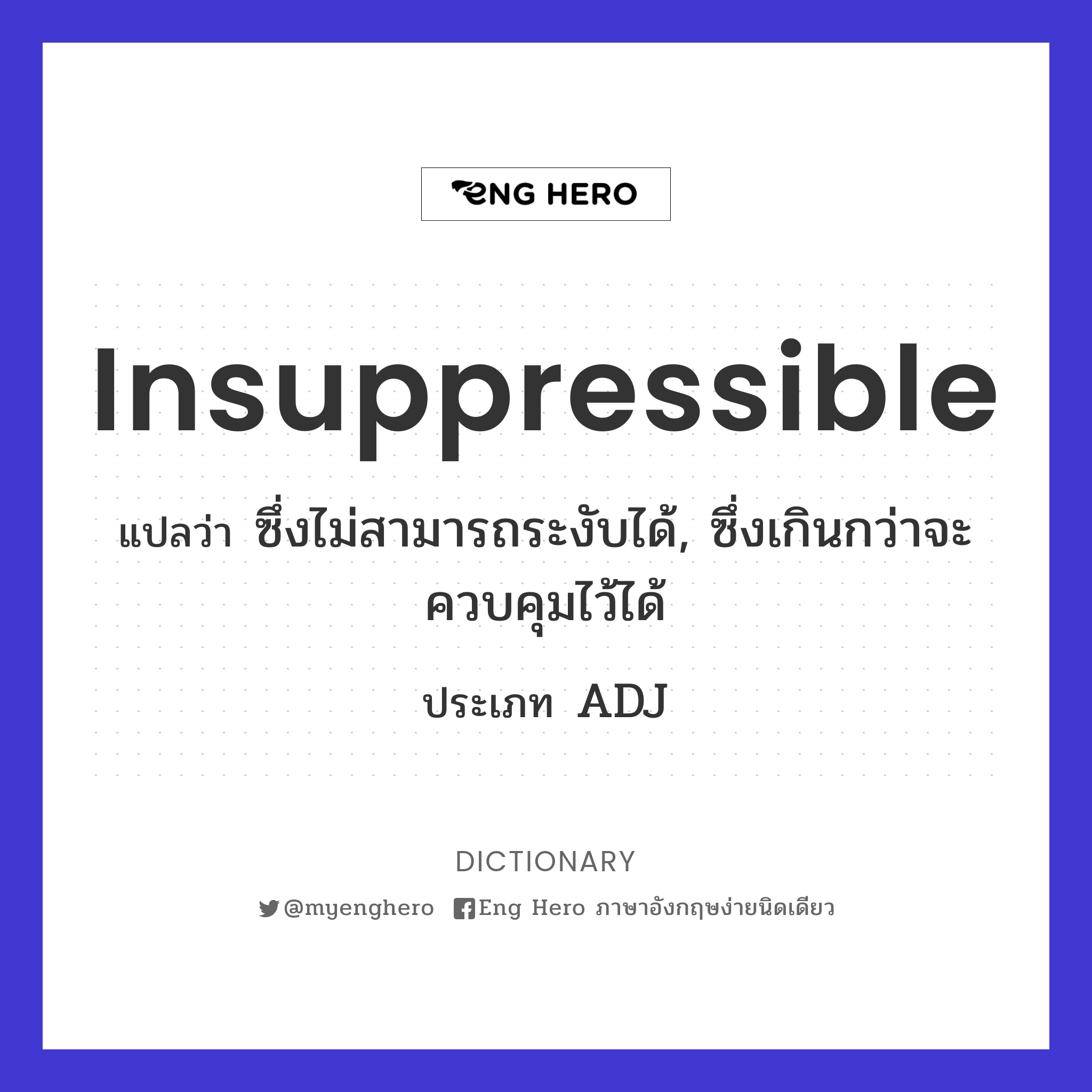 insuppressible