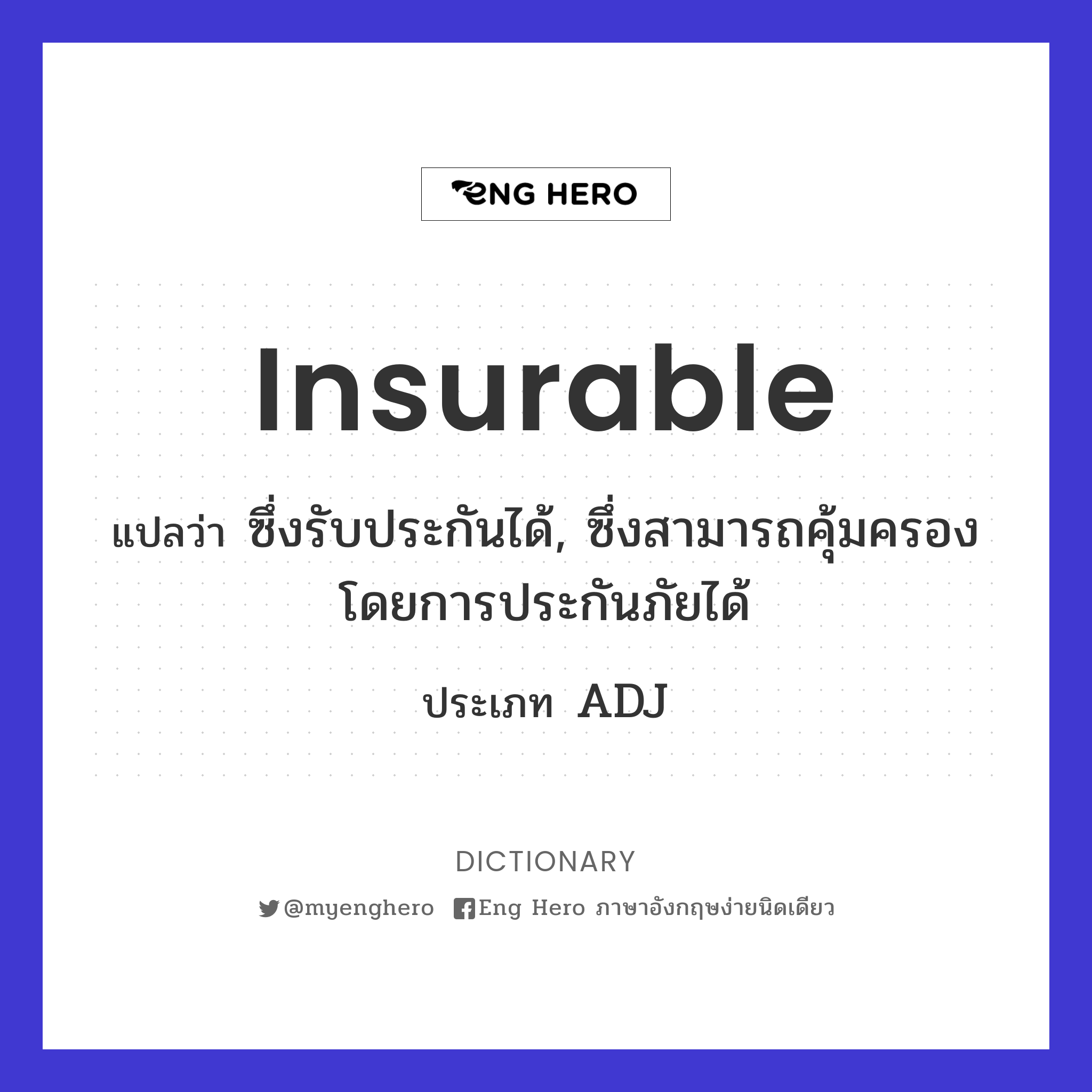 insurable