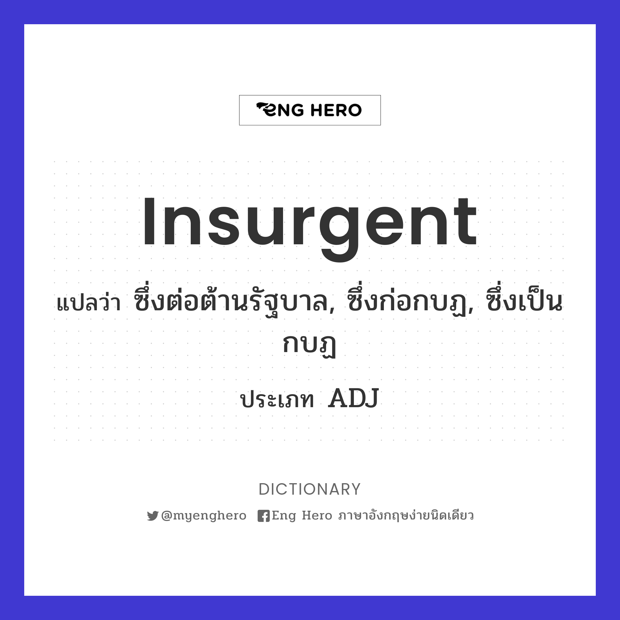 insurgent