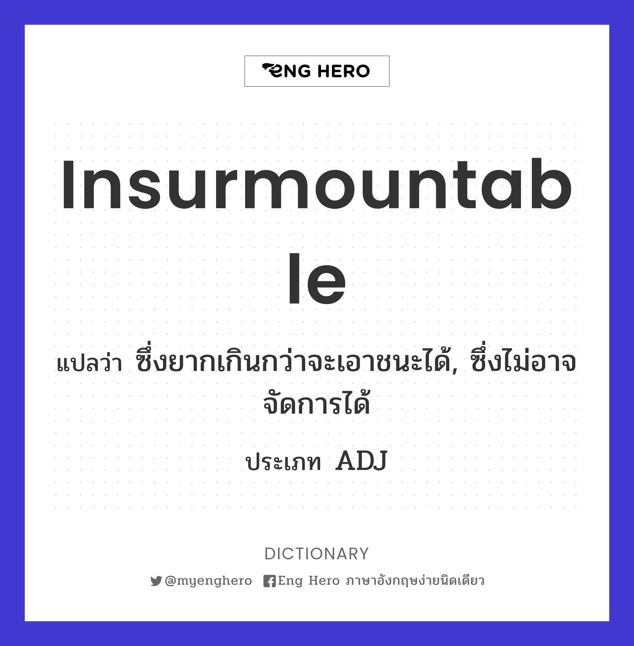 insurmountable