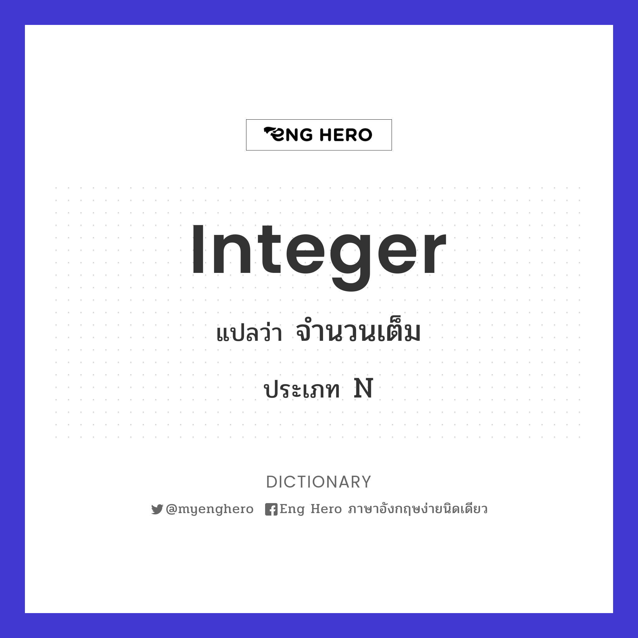 integer