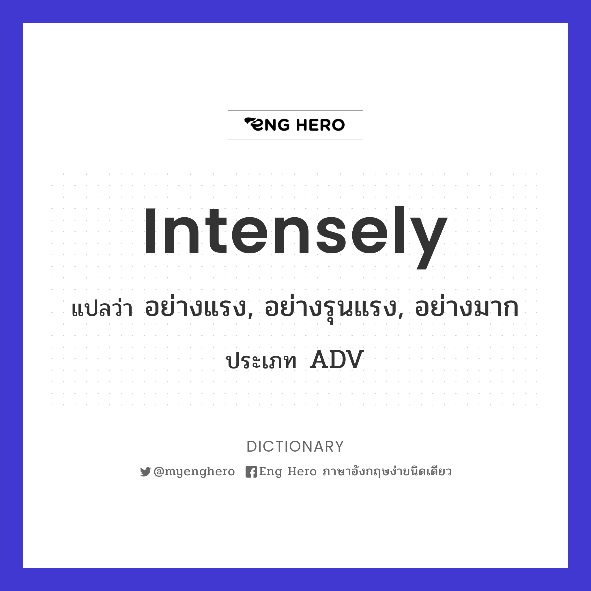 intensely