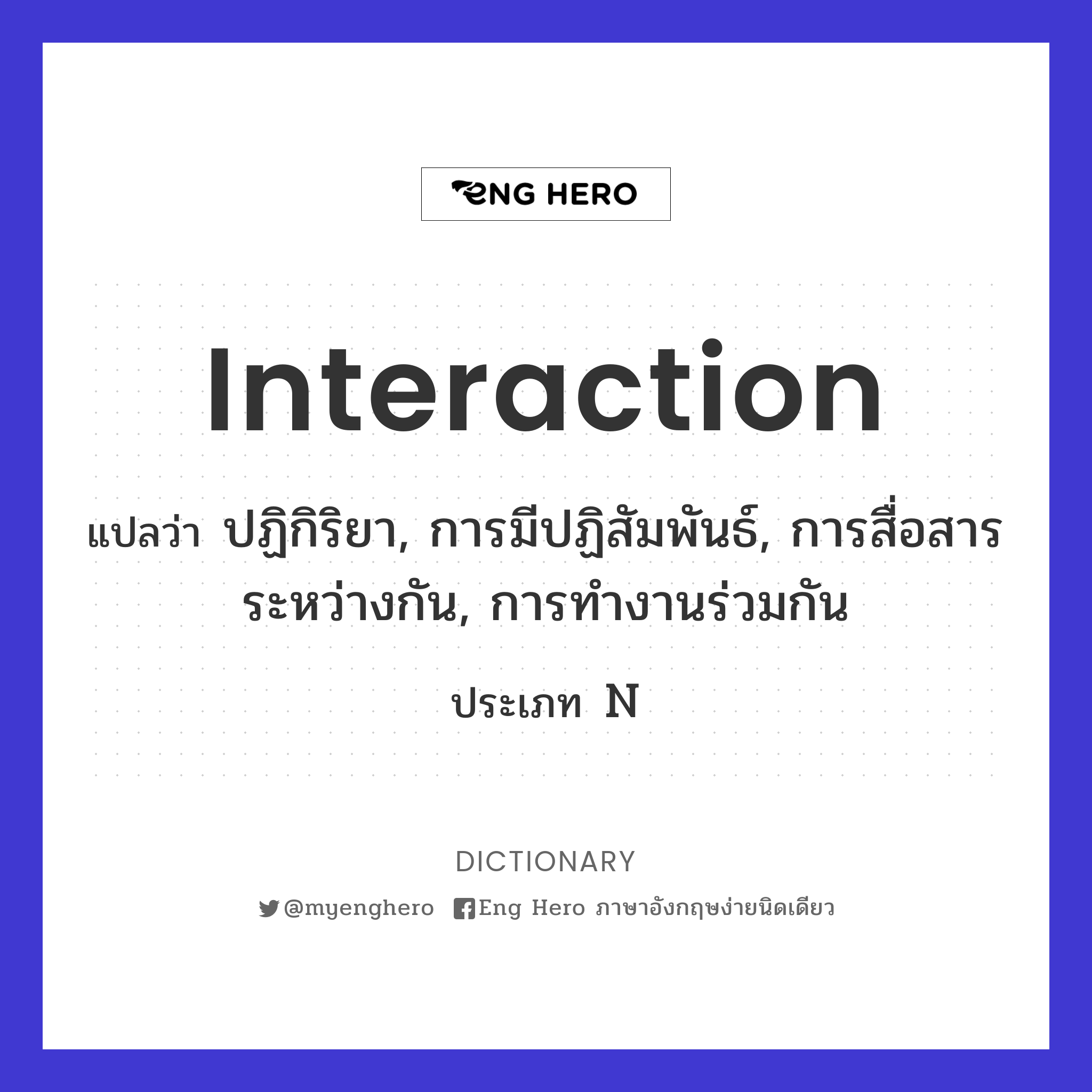 interaction