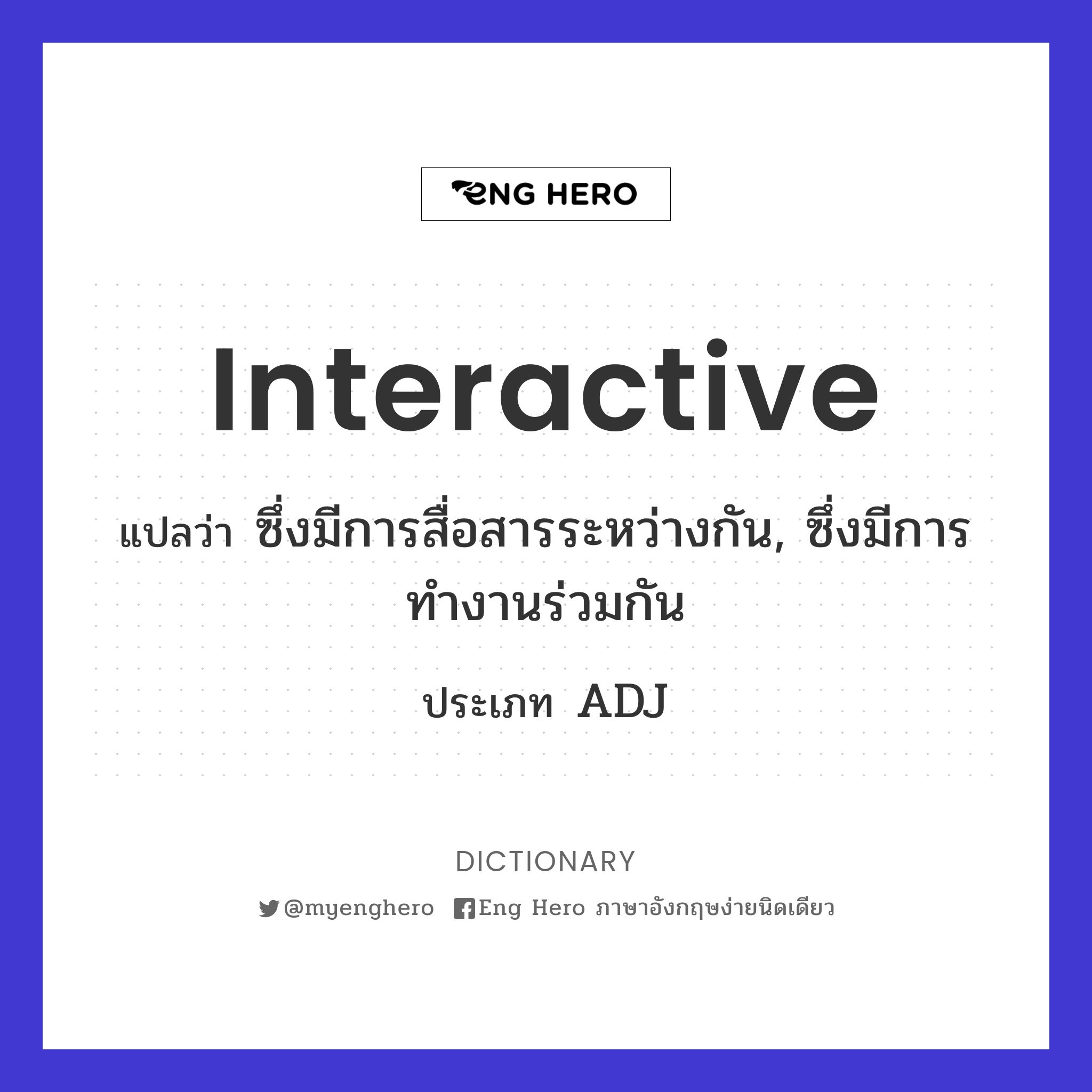 interactive