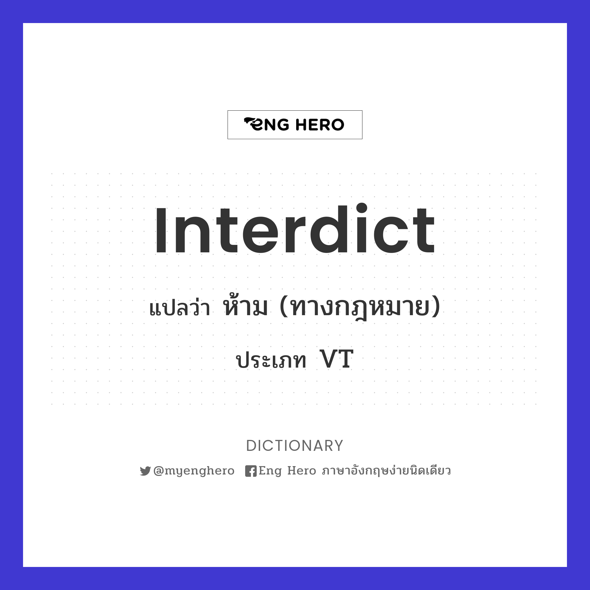 interdict