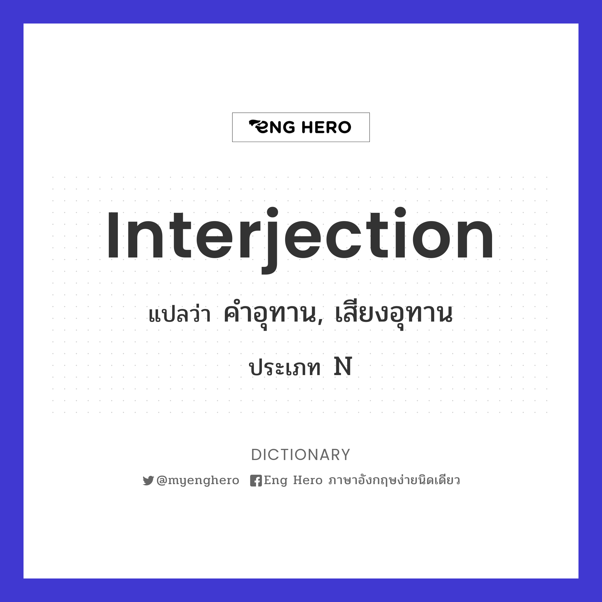 interjection