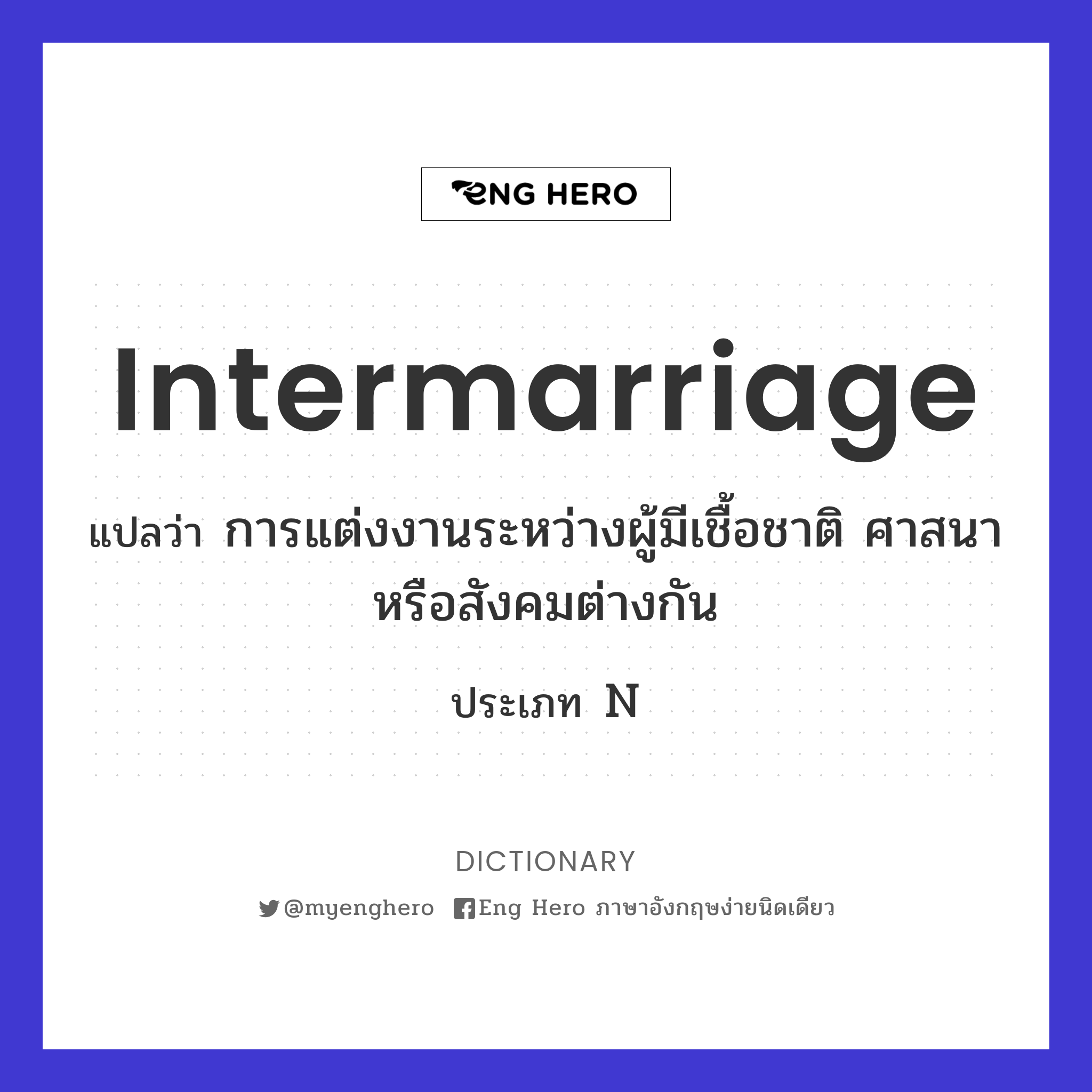 intermarriage
