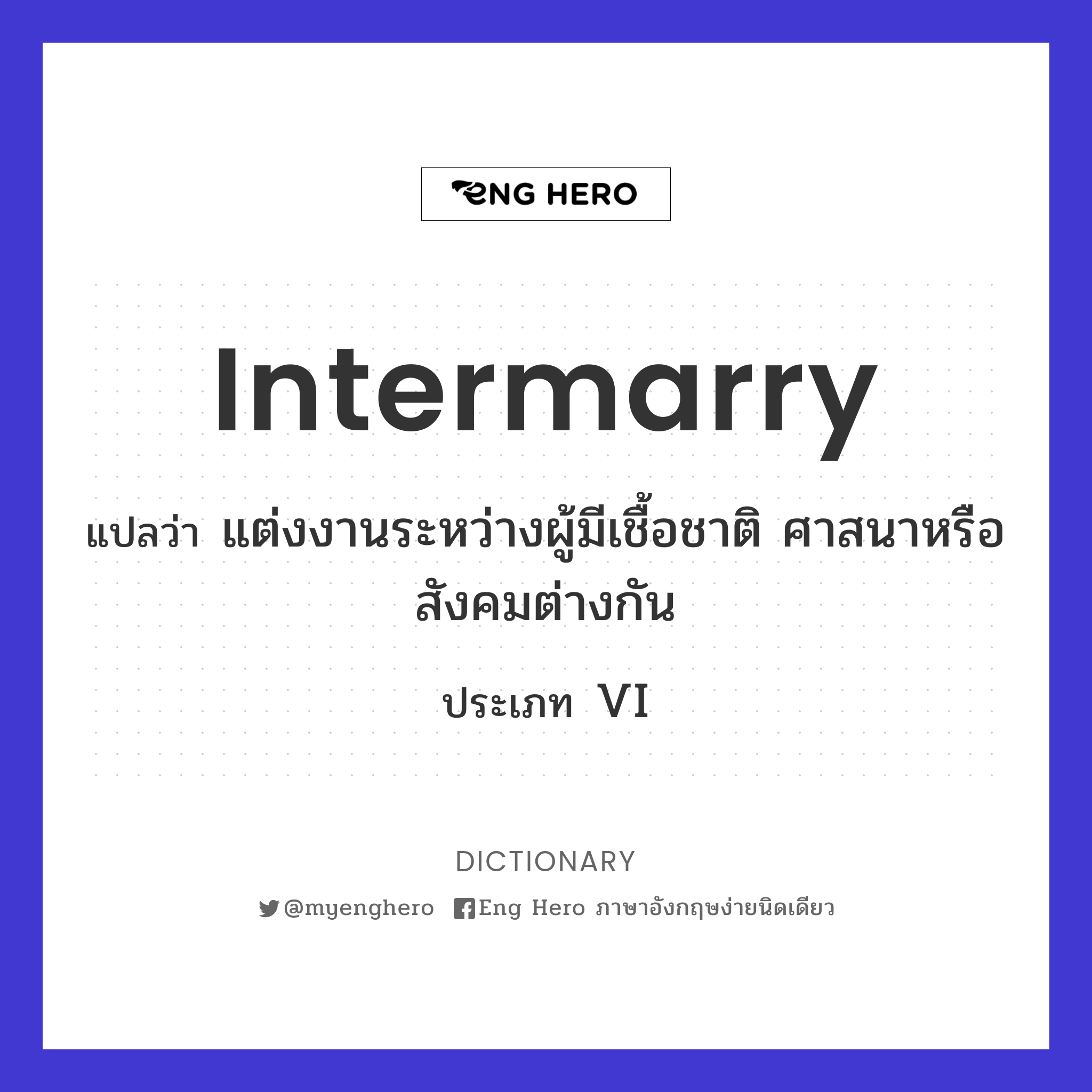 intermarry