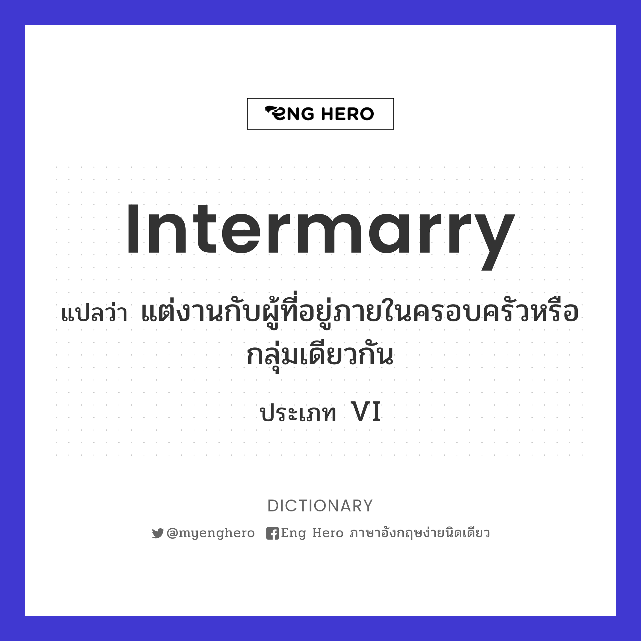 intermarry