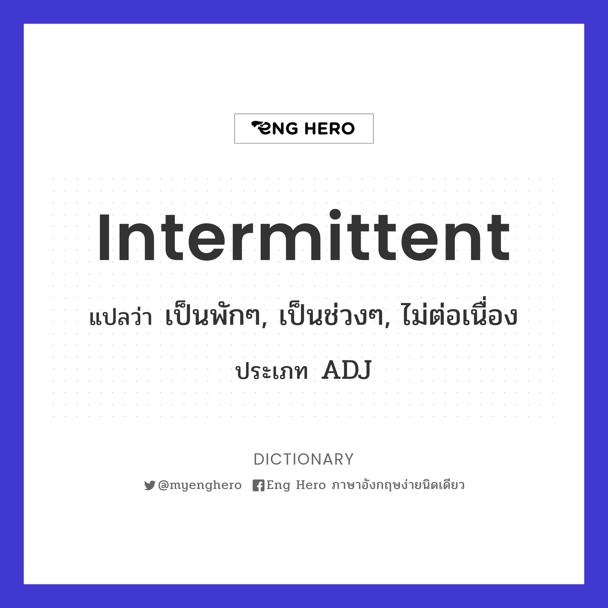 intermittent