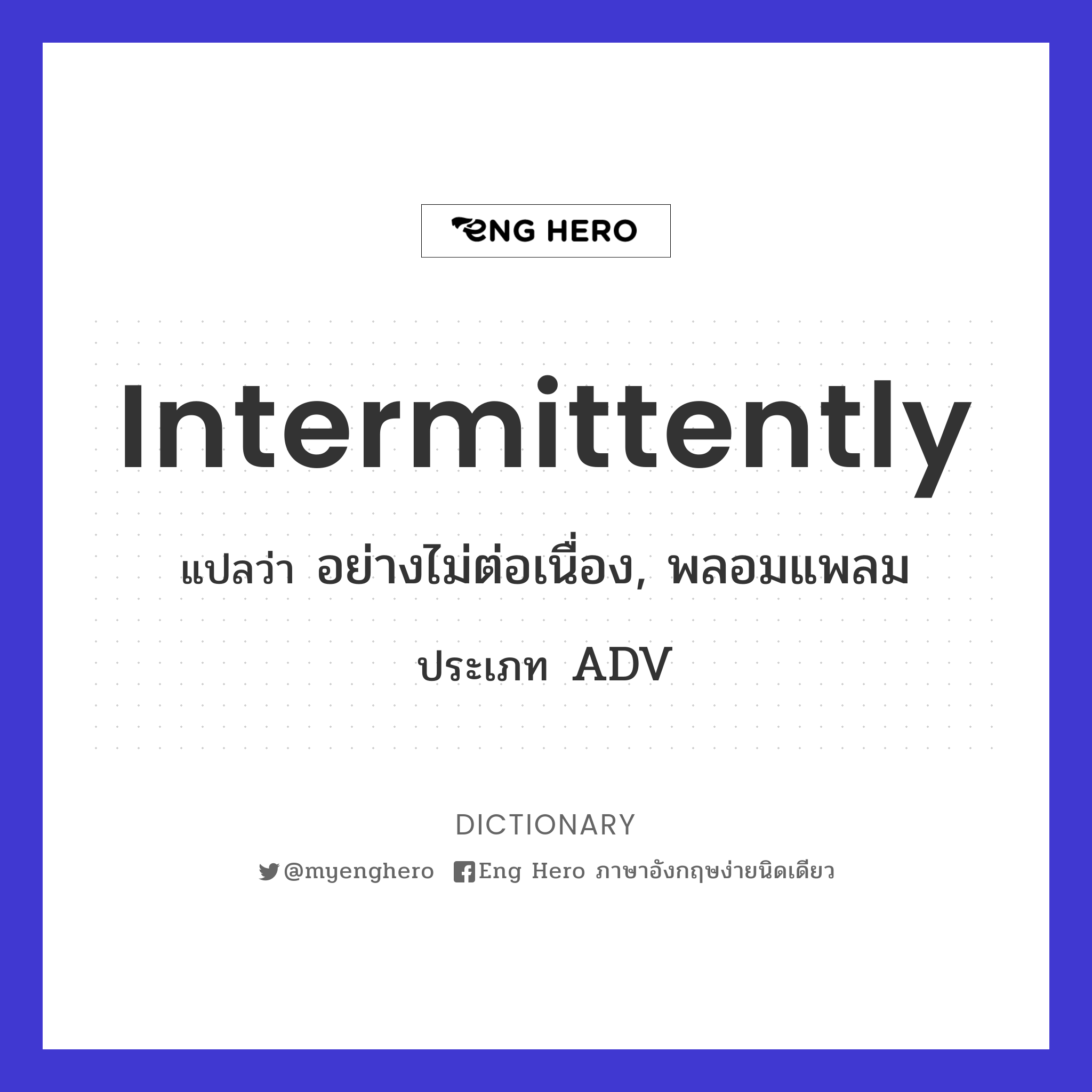 intermittently