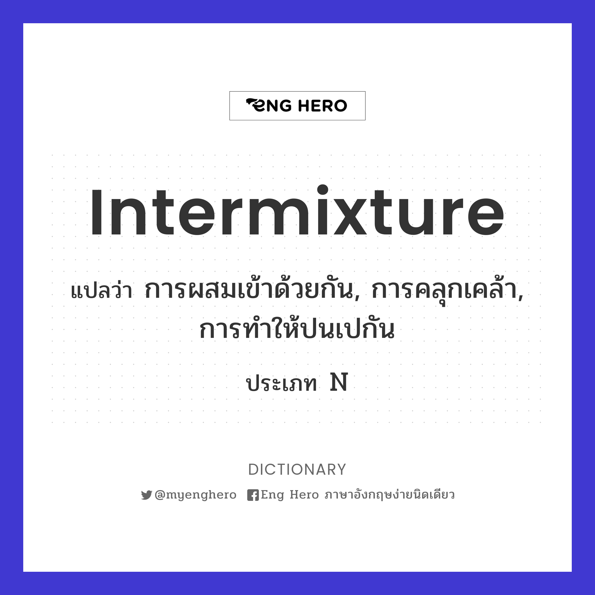 intermixture