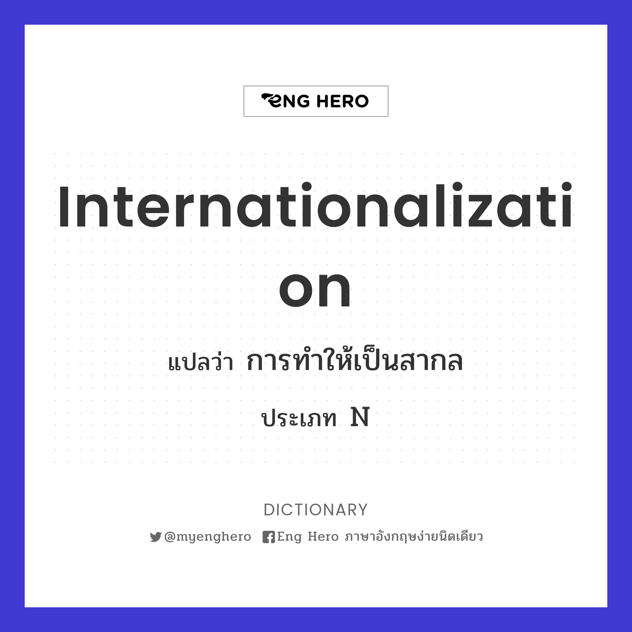 internationalization