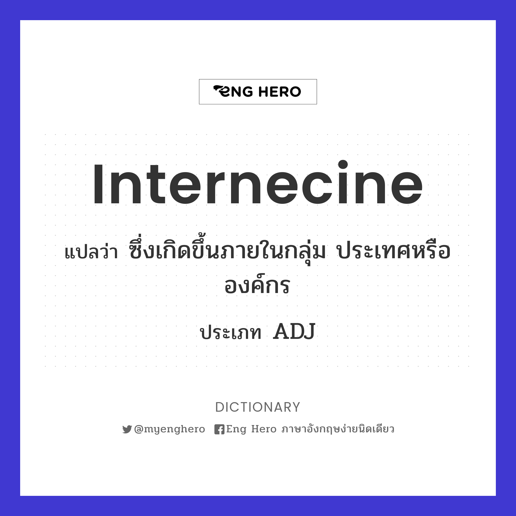 internecine