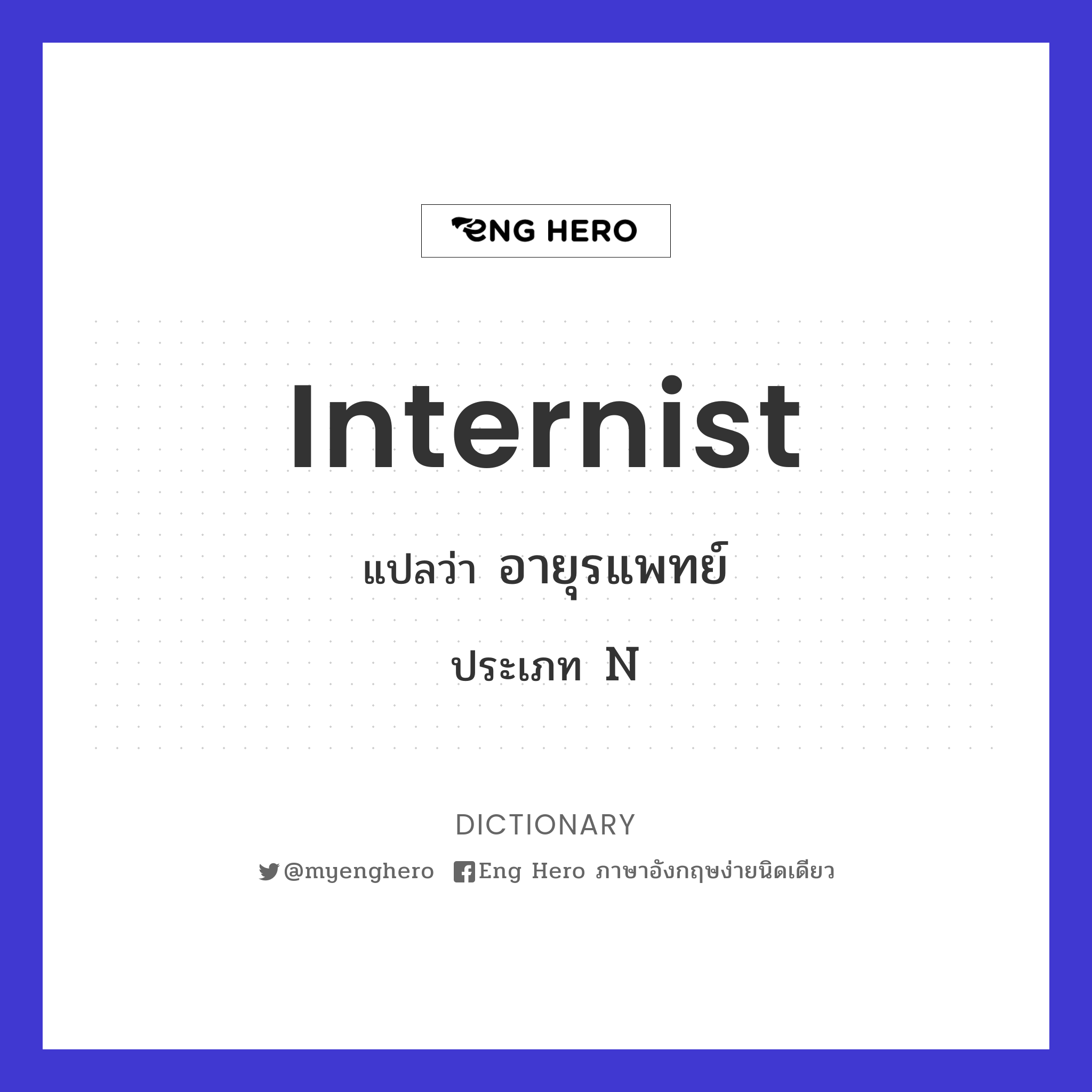 internist