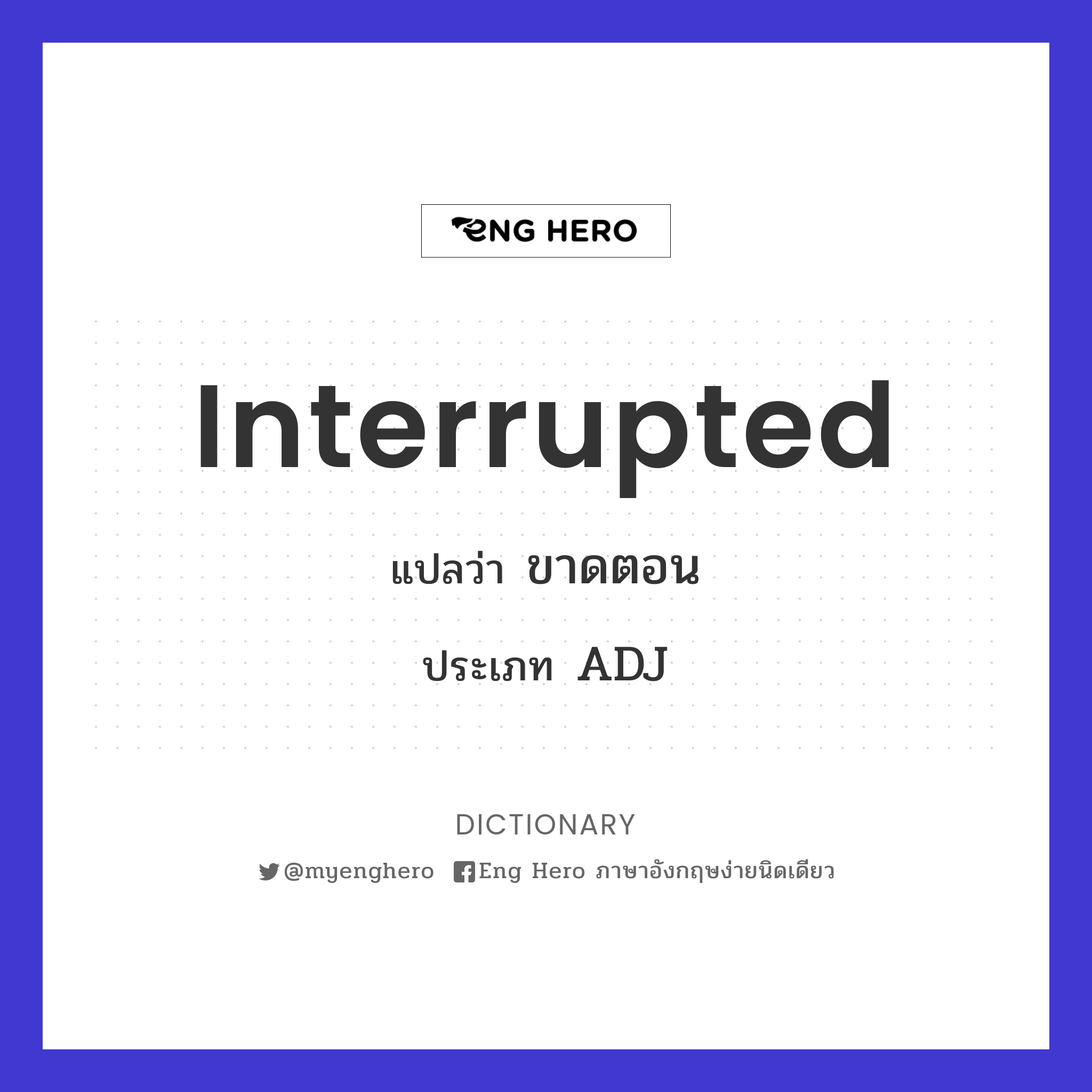 interrupted