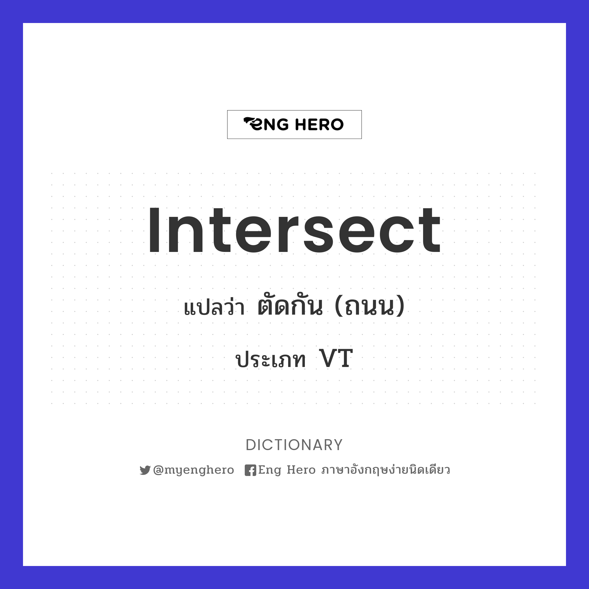 intersect