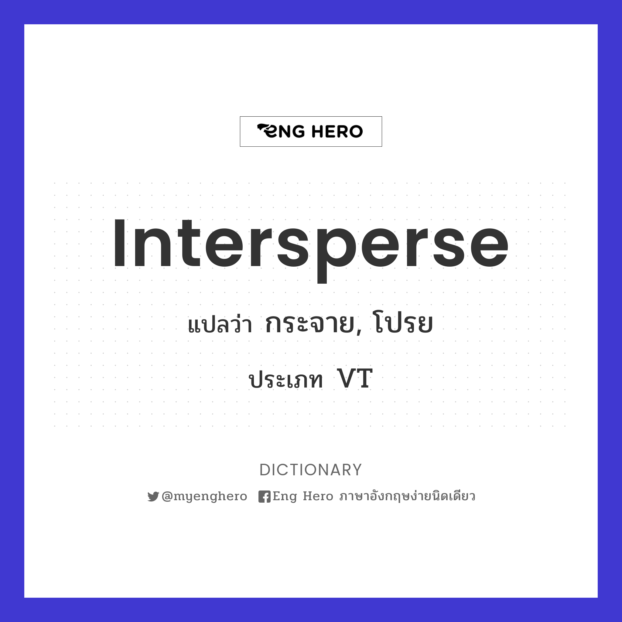 intersperse