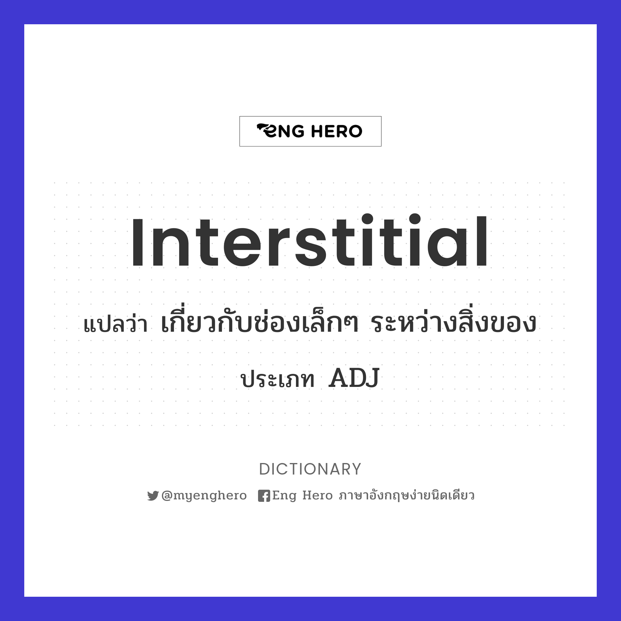 interstitial