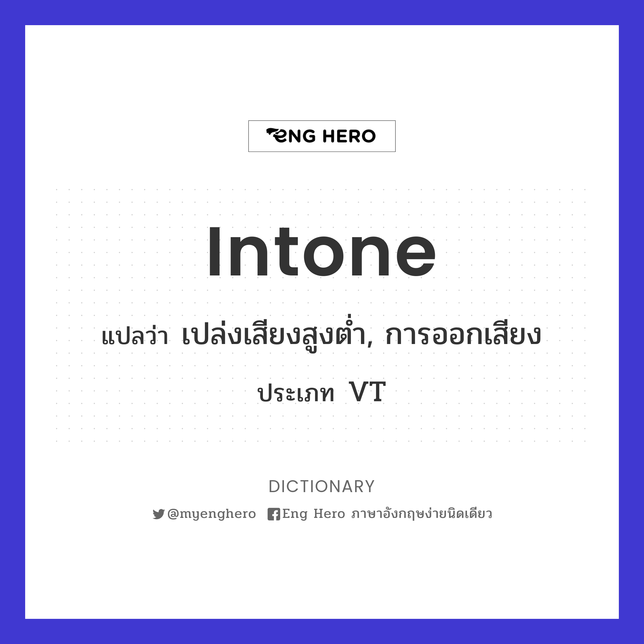 intone