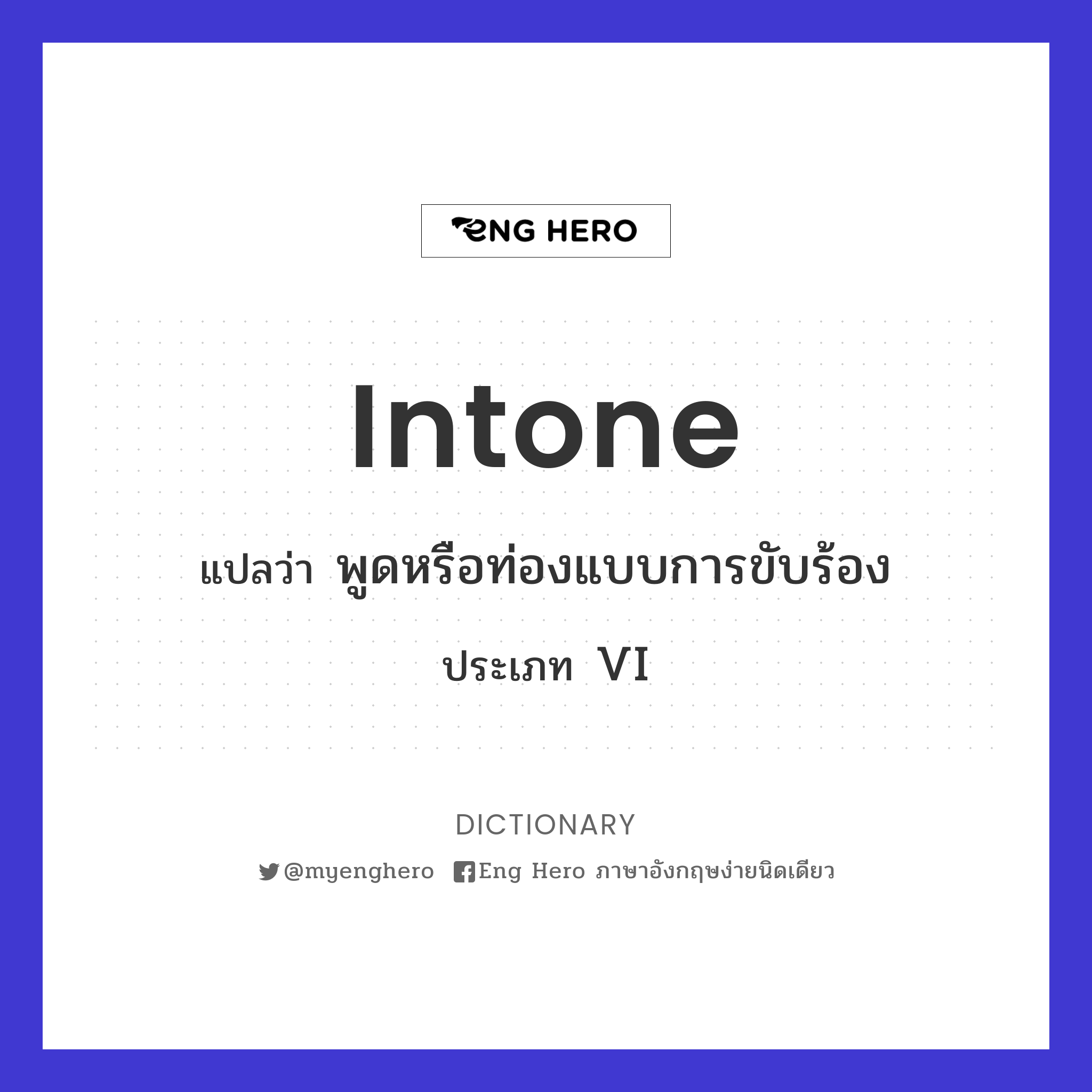 intone